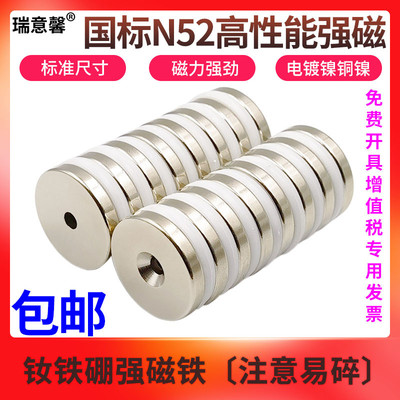 国标N52高性能钕铁硼强磁圆形带孔强磁铁稀土永磁铁圆形强力磁铁