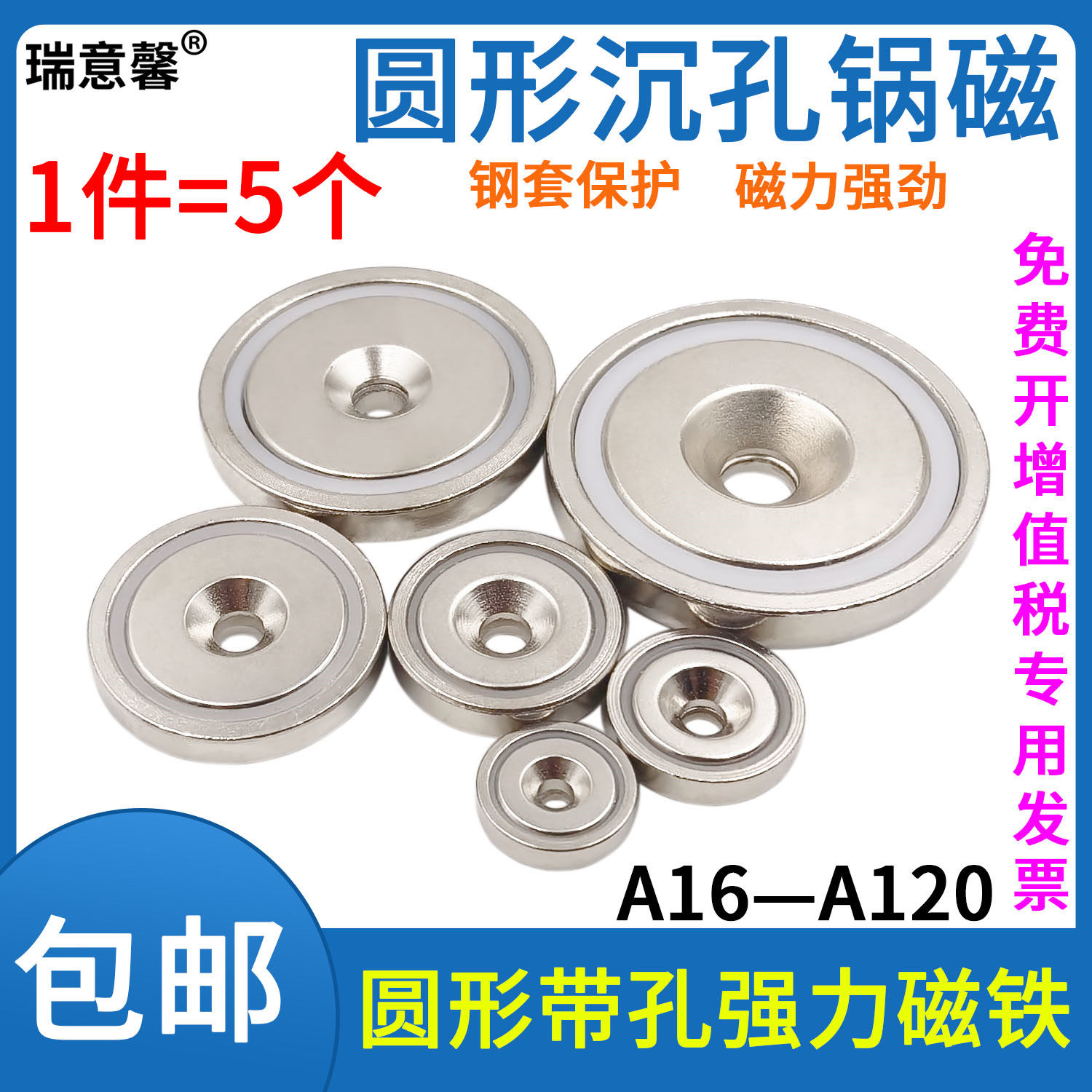 圆形带孔强磁铁高强度磁铁吸铁石钕铁硼强磁吸盘打捞强力磁铁锅磁