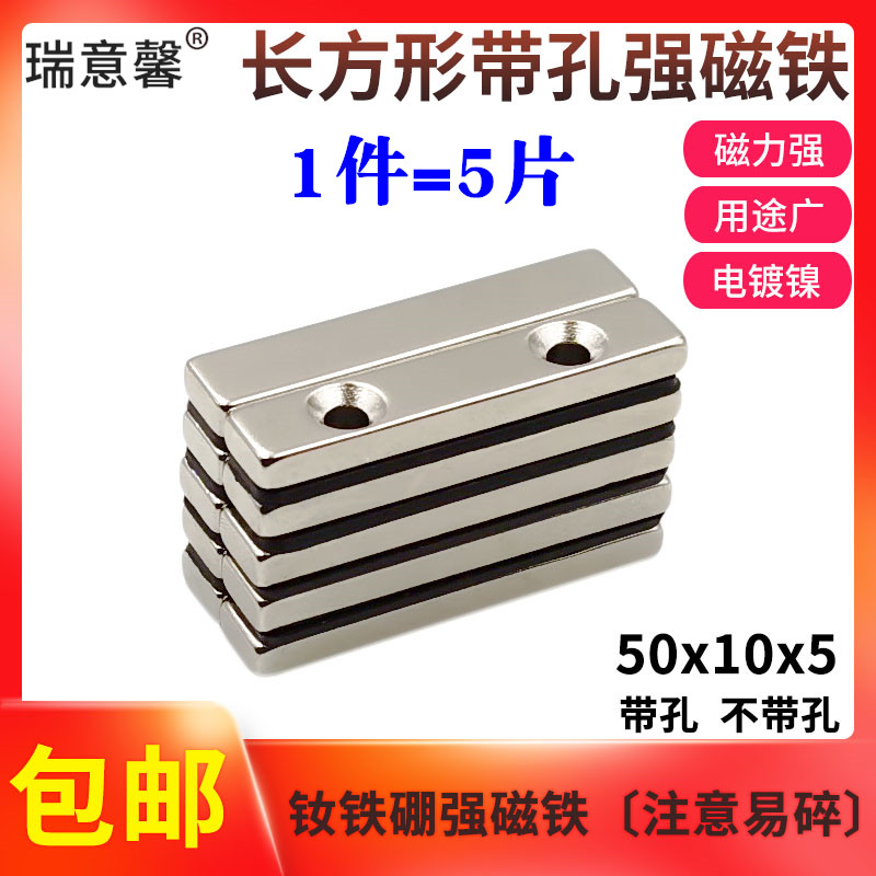 钕铁硼强磁吸铁石强力磁铁