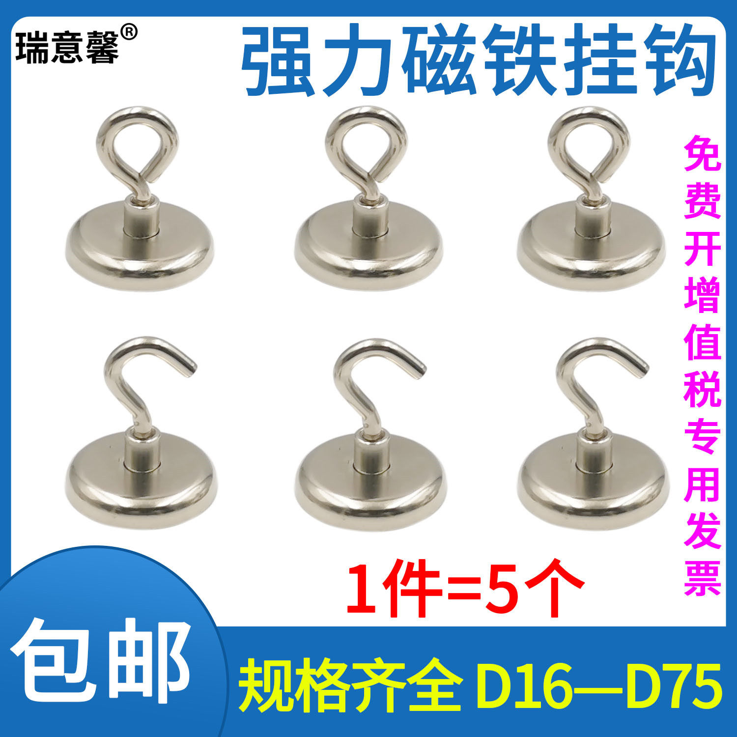 强磁挂钩钕铁硼强磁高强度吸铁石防撞吸盘羊眼型磁性挂钩强力磁铁,电子元器件市场,吸铁石/磁铁/强磁/巴克球,淘宝优惠券,粉丝福利购,淘宝优惠卷