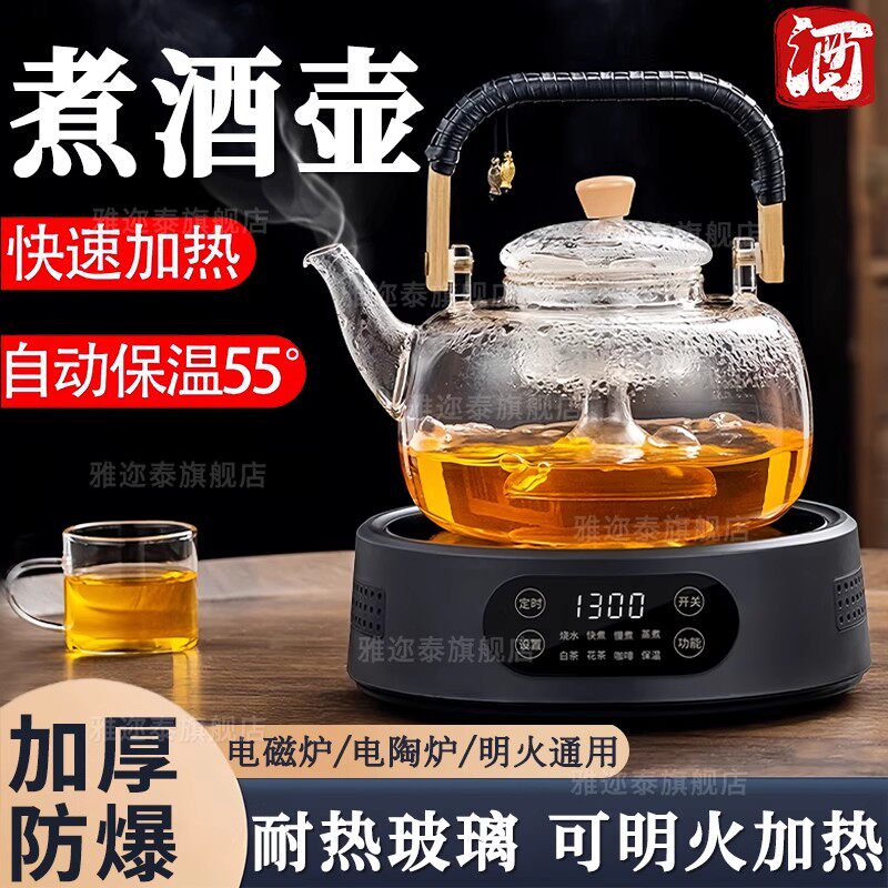 德国冬季黄酒煮酒器温酒壶家用烫酒电热玻璃烧酒专用热白红酒神器