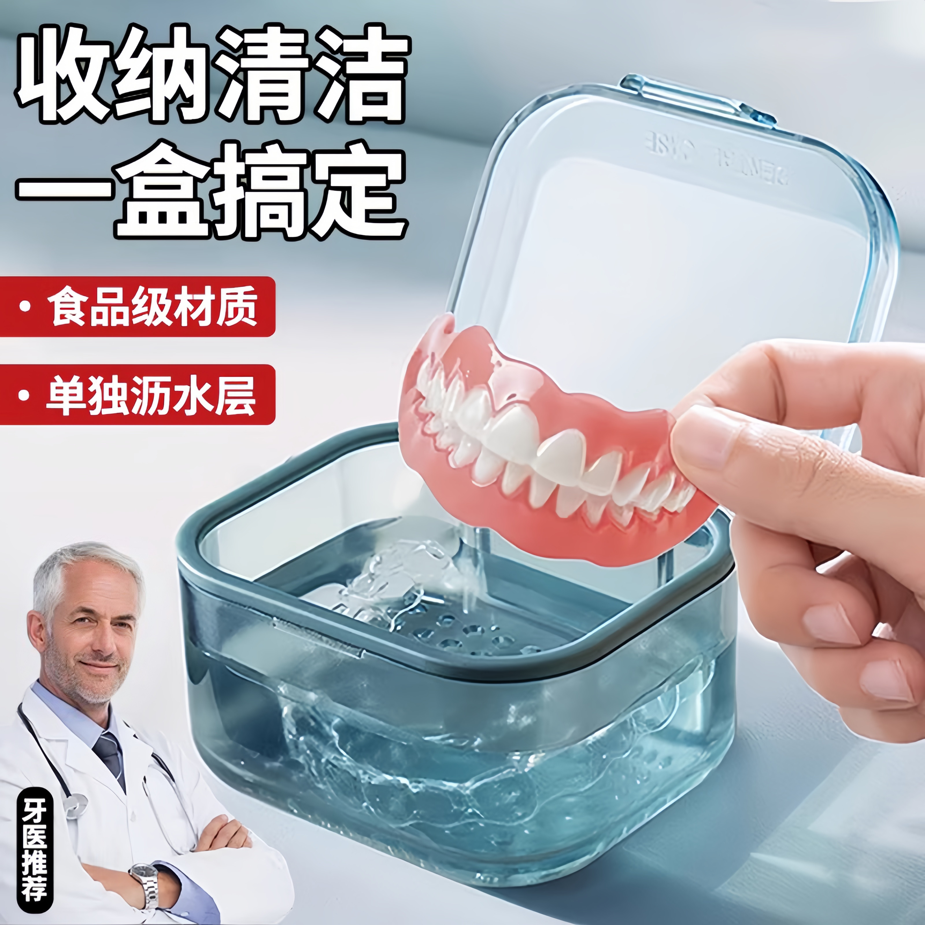 老人假牙清洗收纳盒牙盒装可携式的盒子牙齿老年人器小全口套泡容