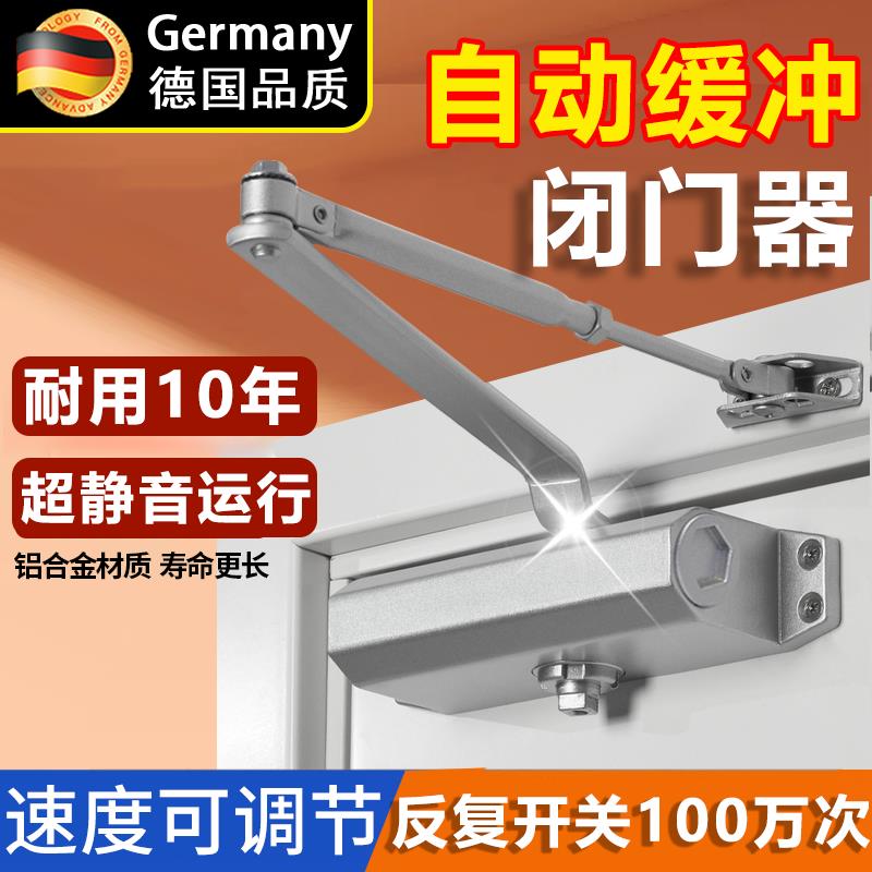闭门器液压缓冲防火消防门室外铁门静音弹簧自动关门闭合器家用