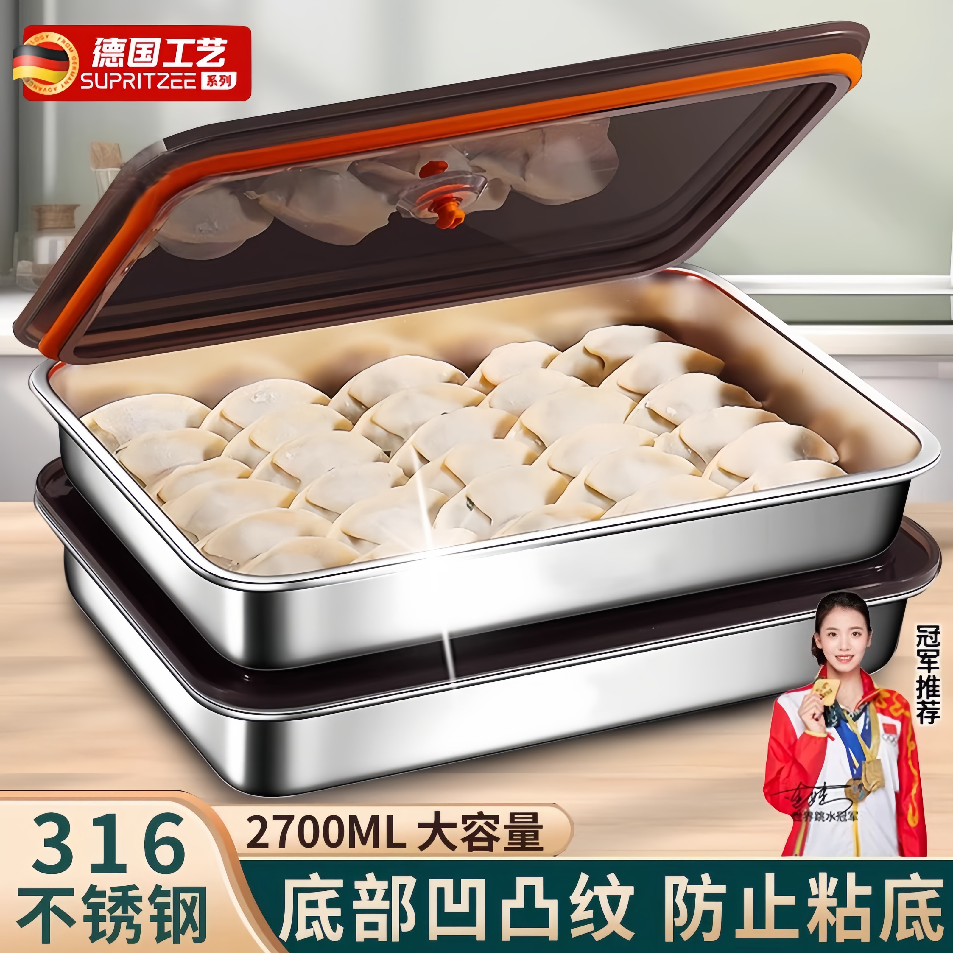 德国饺子盒食品级冷冻专用多层不锈钢316馄饨水饺托盘速冻保鲜盒