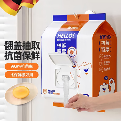 一次性保鲜膜套食品级保鲜袋罩家用剩菜保险套松紧碗罩加厚加大号