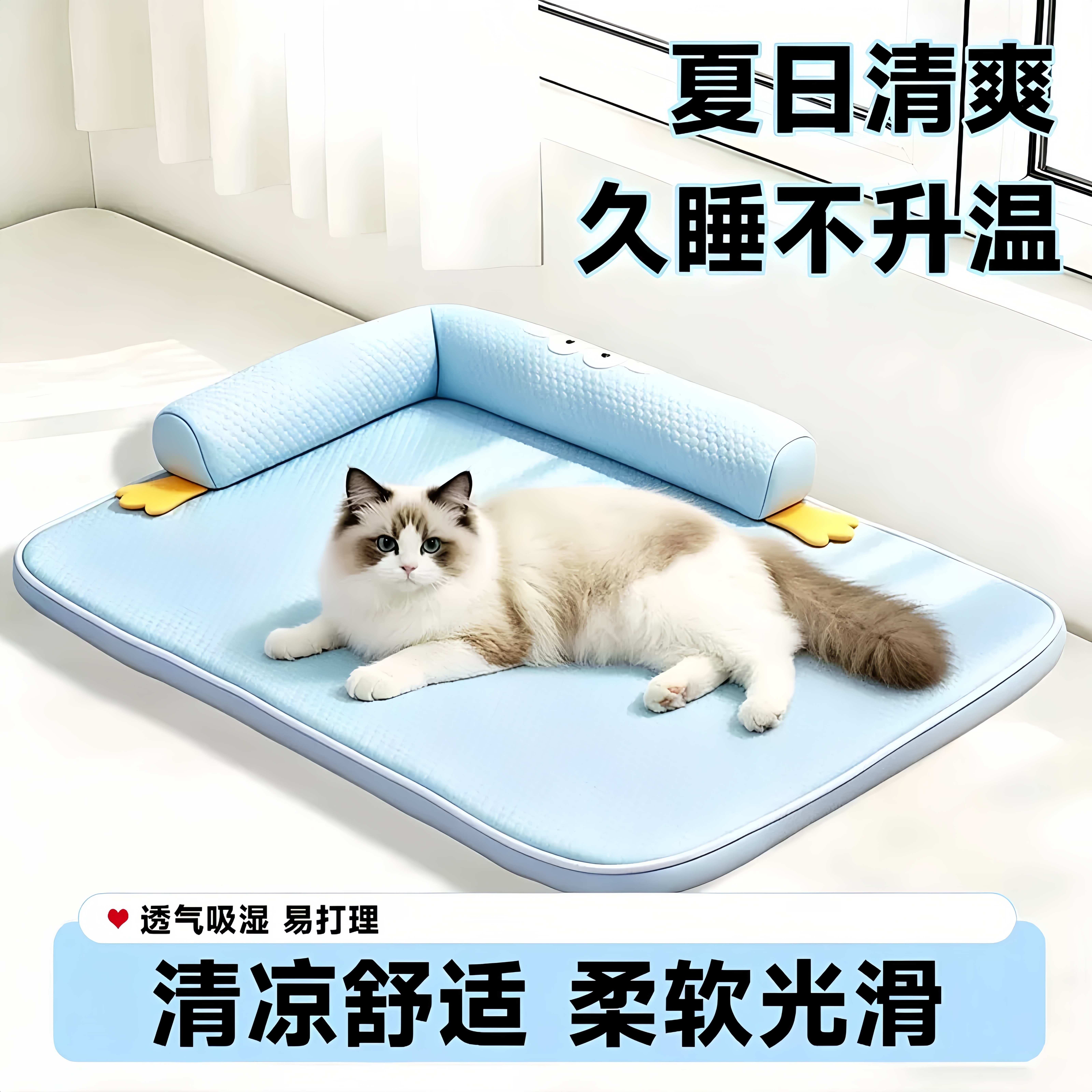 宠物冰垫猫咪夏季降温专用睡垫可拆洗猫垫子猫窝四季通用狗狗凉席