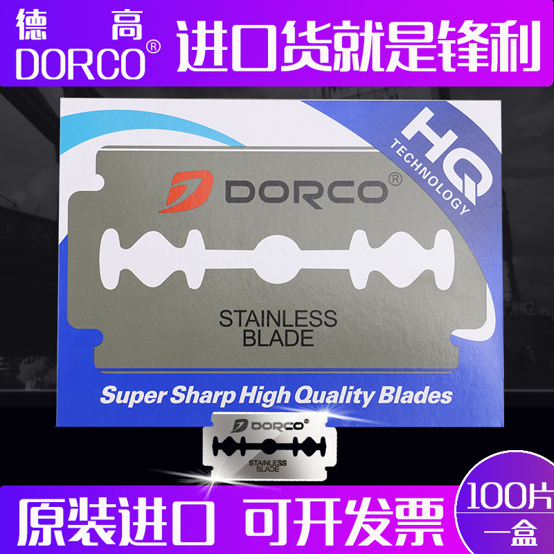 韩国剃胡刀好用不锈钢双面刀片刮刀老式剃胡刀手动100片