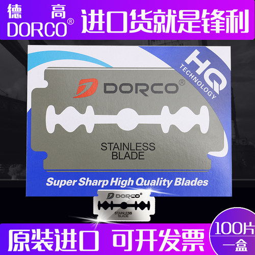 韩国剃胡刀好用不锈钢双面刀片刮刀老式剃胡刀手动100片