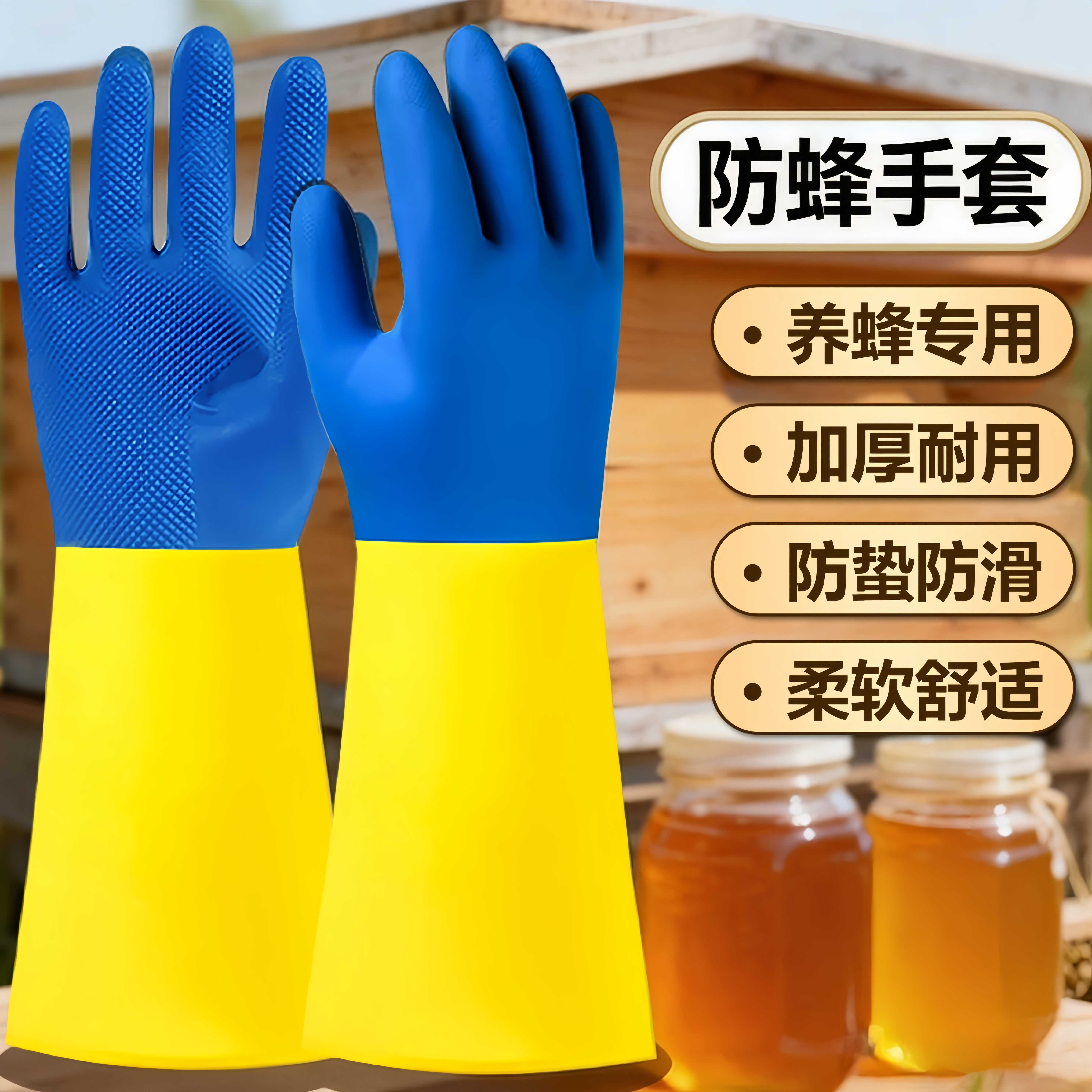 养蜂手套防蜂专用防蛰咬防蜂乳胶捉蜂蜜蜂防割防刺加厚防护耐用养