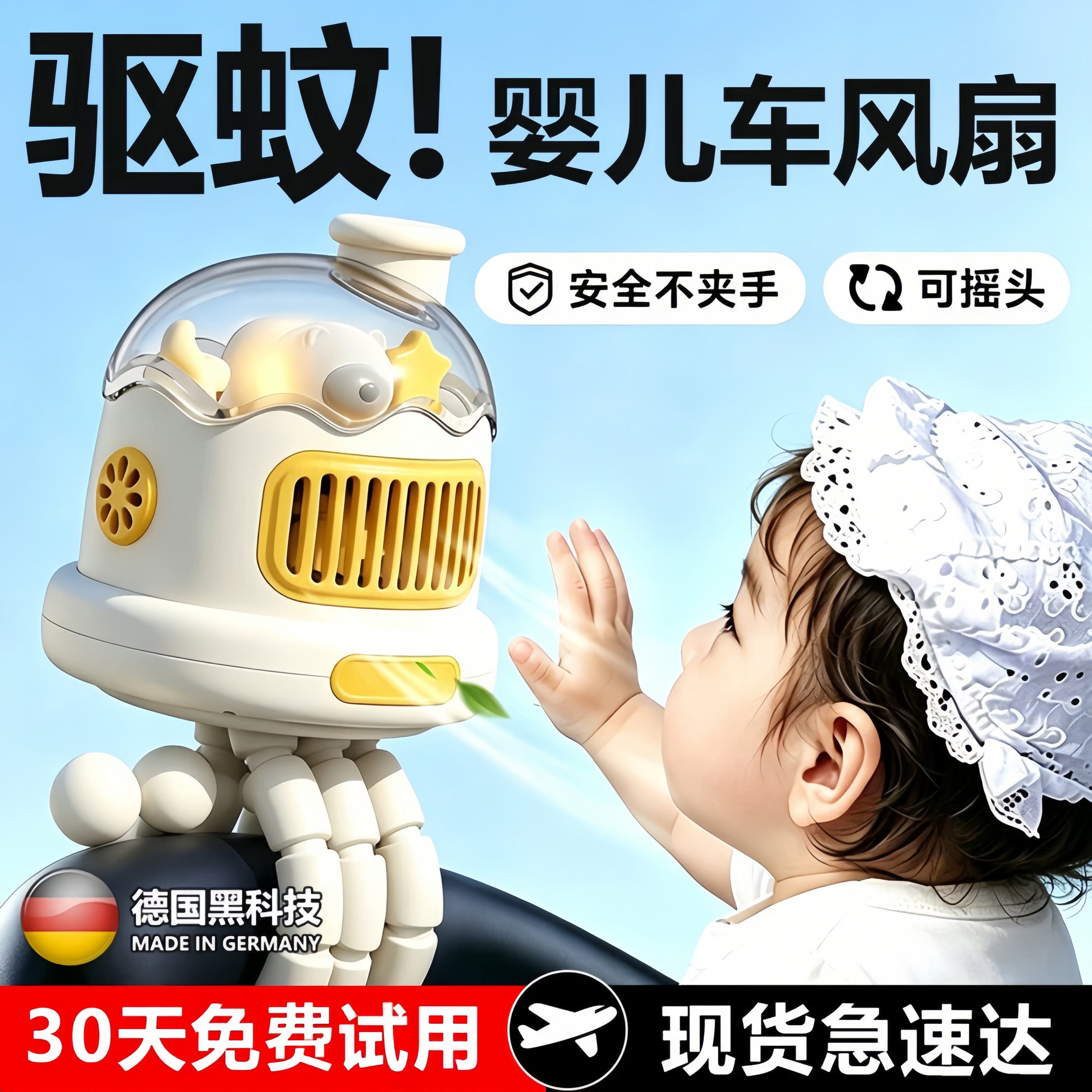 2026新款婴儿手推车八爪鱼可携式风扇床上夹式静音迷你型USB可充
