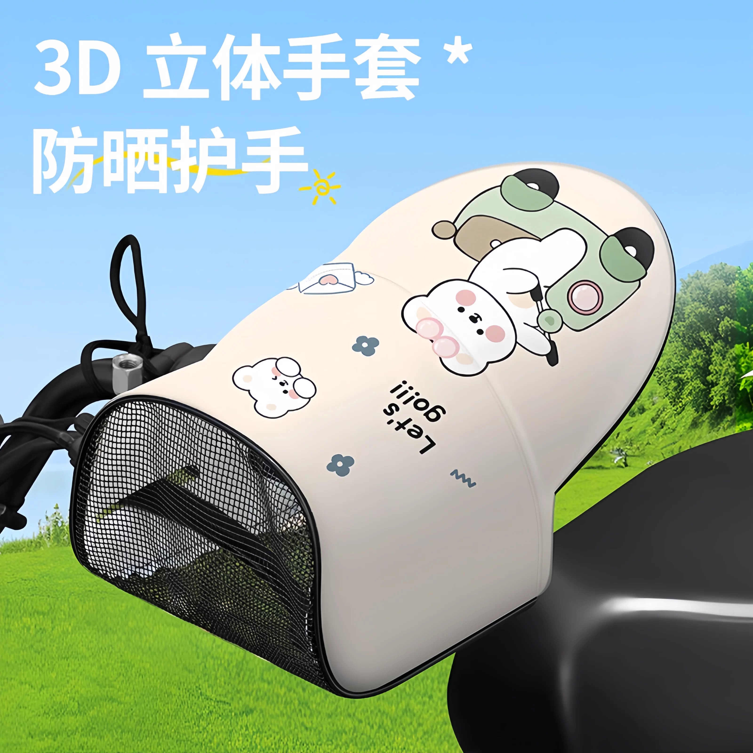 电动车手套夏季防晒骑行遮阳防水2026新款透气摩托车手把套夏天