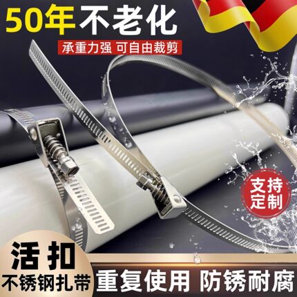 不锈钢扎带活扣304拉紧器绑带可松式重复使用拆卸金属扎带可拆卸