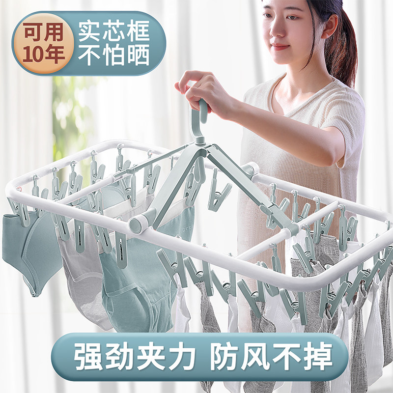 晒内衣内裤专用衣架可折叠多功能多夹子晾衣架子晒袜子神器收纳架