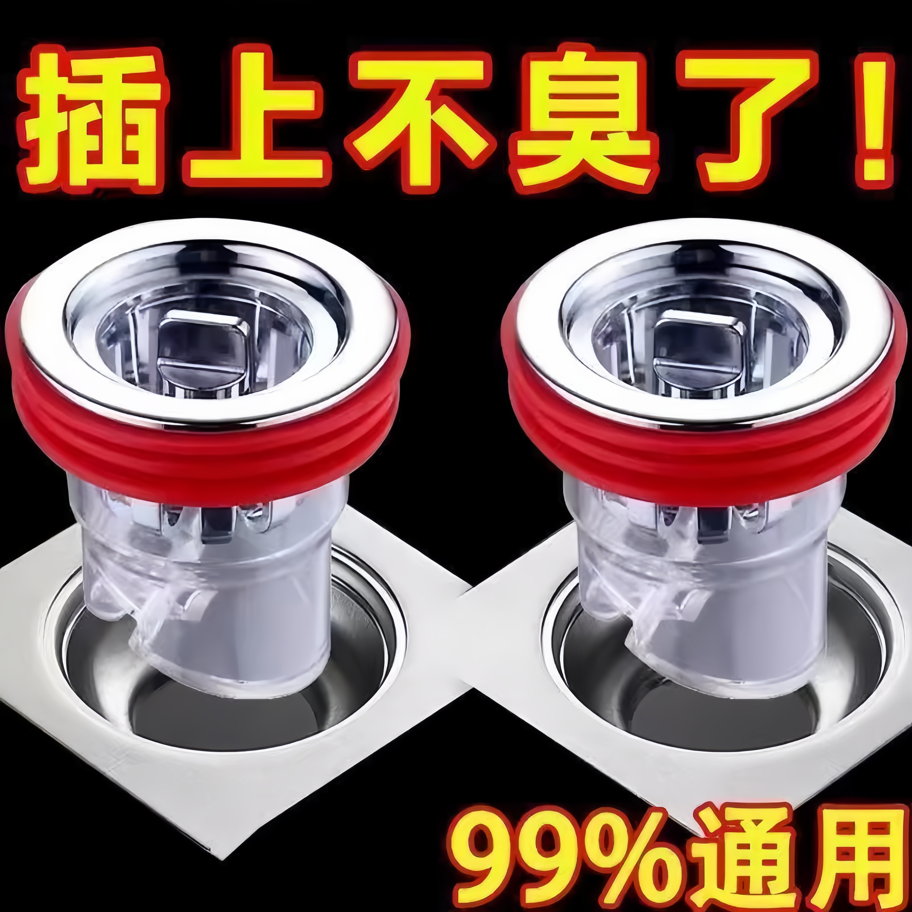通用磁吸地漏防臭器卫生间下水道防反味神器内芯厕所防虫管通用盖