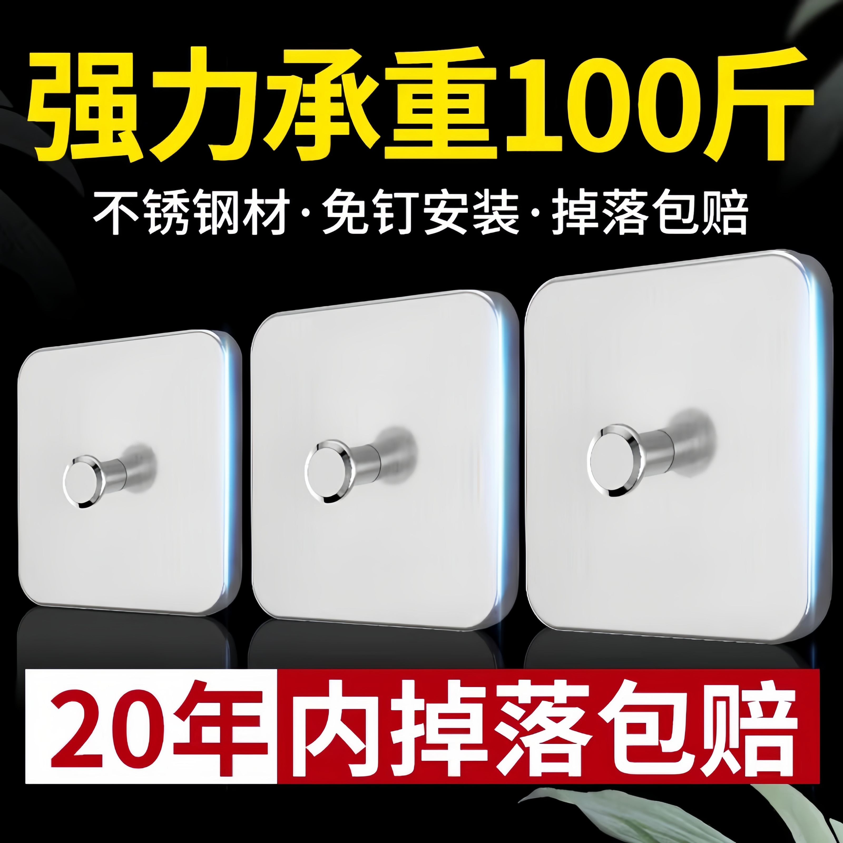 不锈钢挂画 画神器免打孔挂钩无痕钉婚纱照专用相框挂墙照片固定