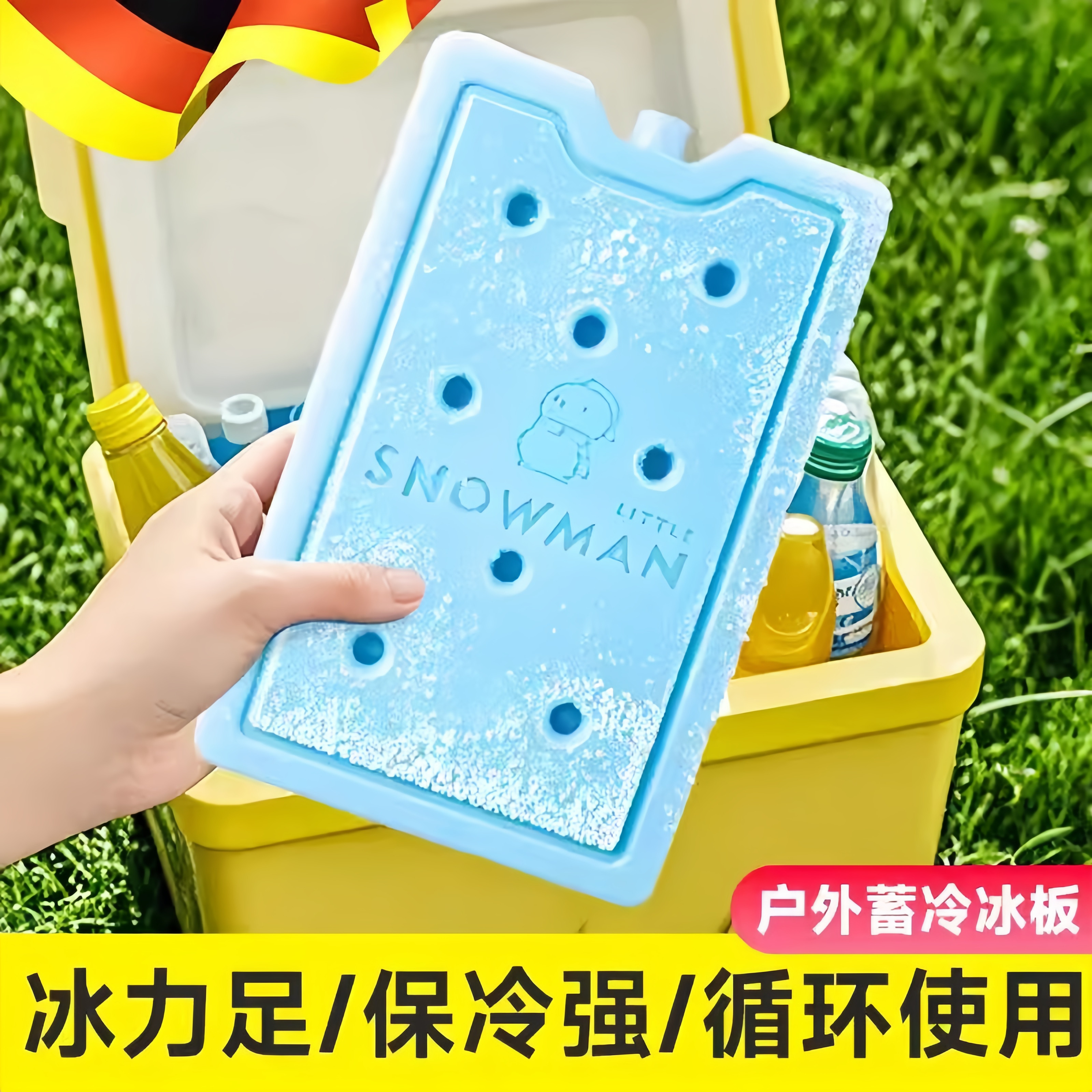 德国冰板反复使用商家用摆摊空调扇制冷蓝冰晶盒冷藏保鲜降温冰袋