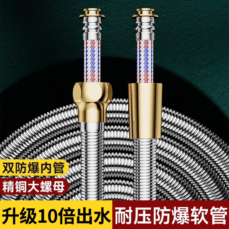 德国花洒软管淋浴通用出水管配件喷头链接管子防爆大出水量热水器