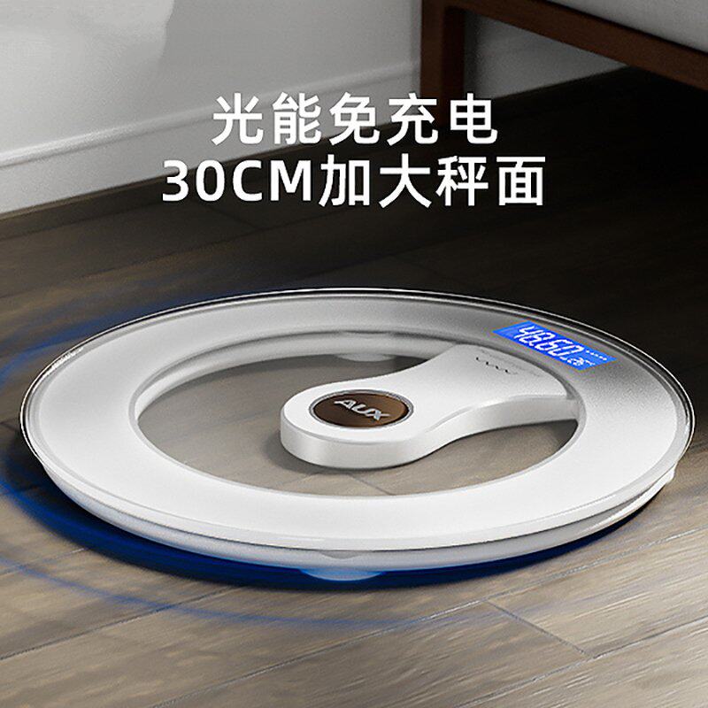 太阳能电子秤体脂秤减肥专用智能高精准度家用小型人体秤称体重计