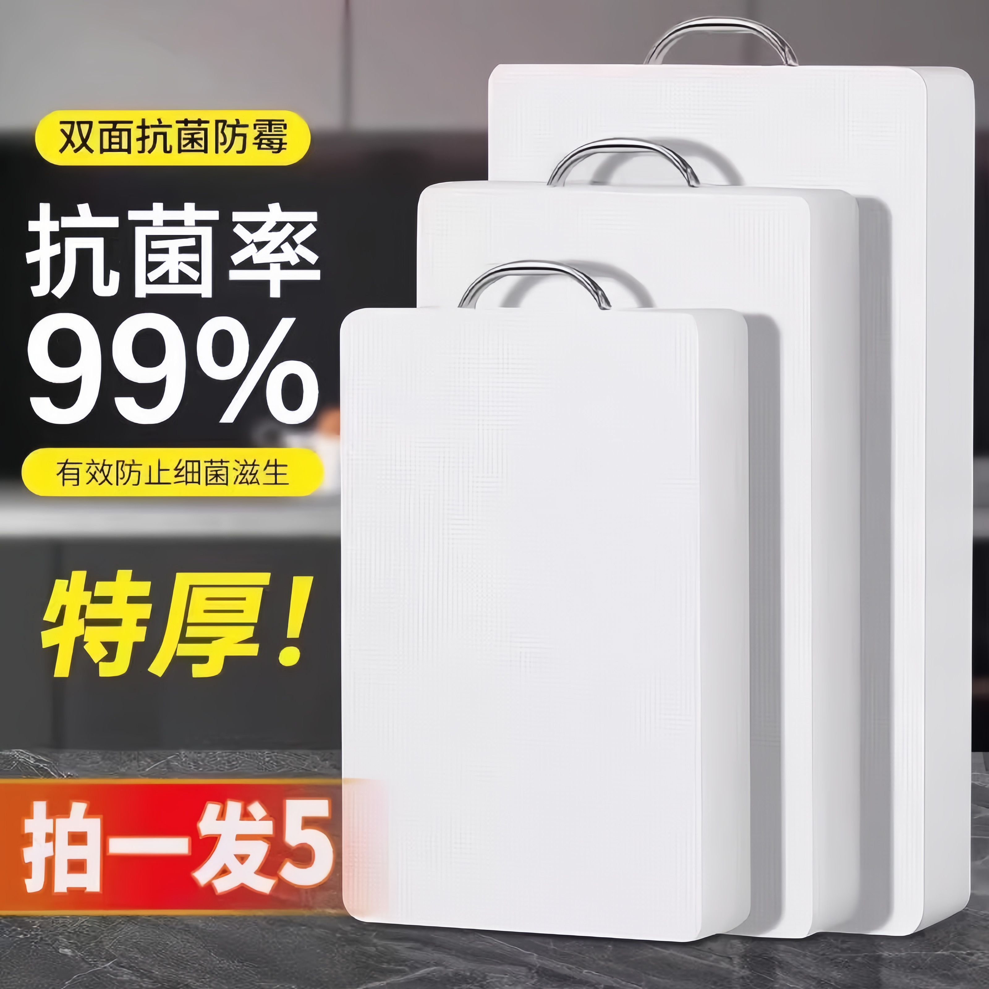 菜板家用抗菌防霉加厚厨房塑料切菜板水果小砧板PE案板刀板粘占板