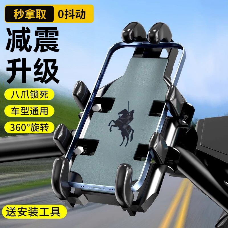 自行车手机支架2025新款电动车电瓶摩托车载多功能防震手机导航架
