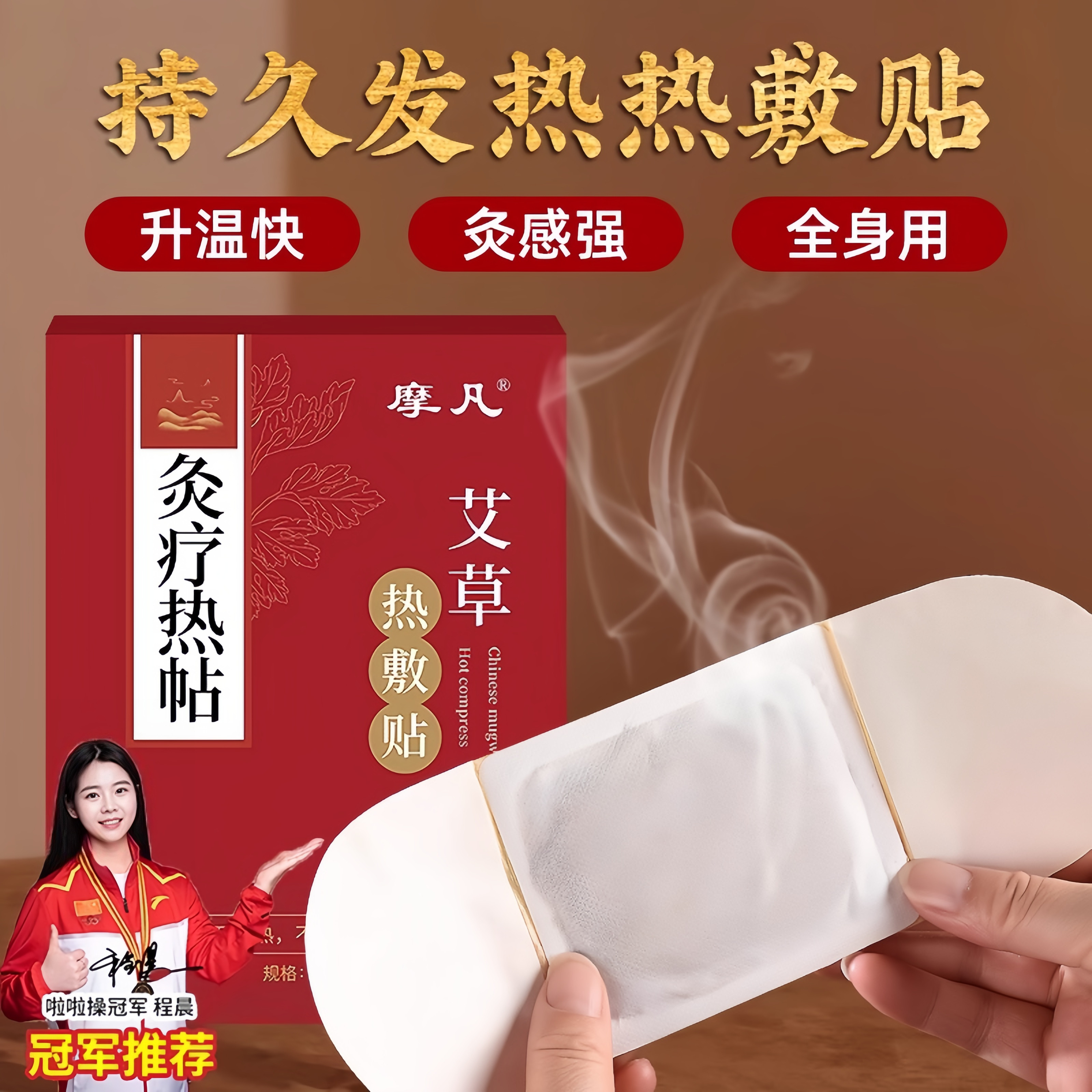 艾灸贴发热暖宝宝贴膝盖关节艾草热敷肩颈腰部持久发热艾草暖身贴