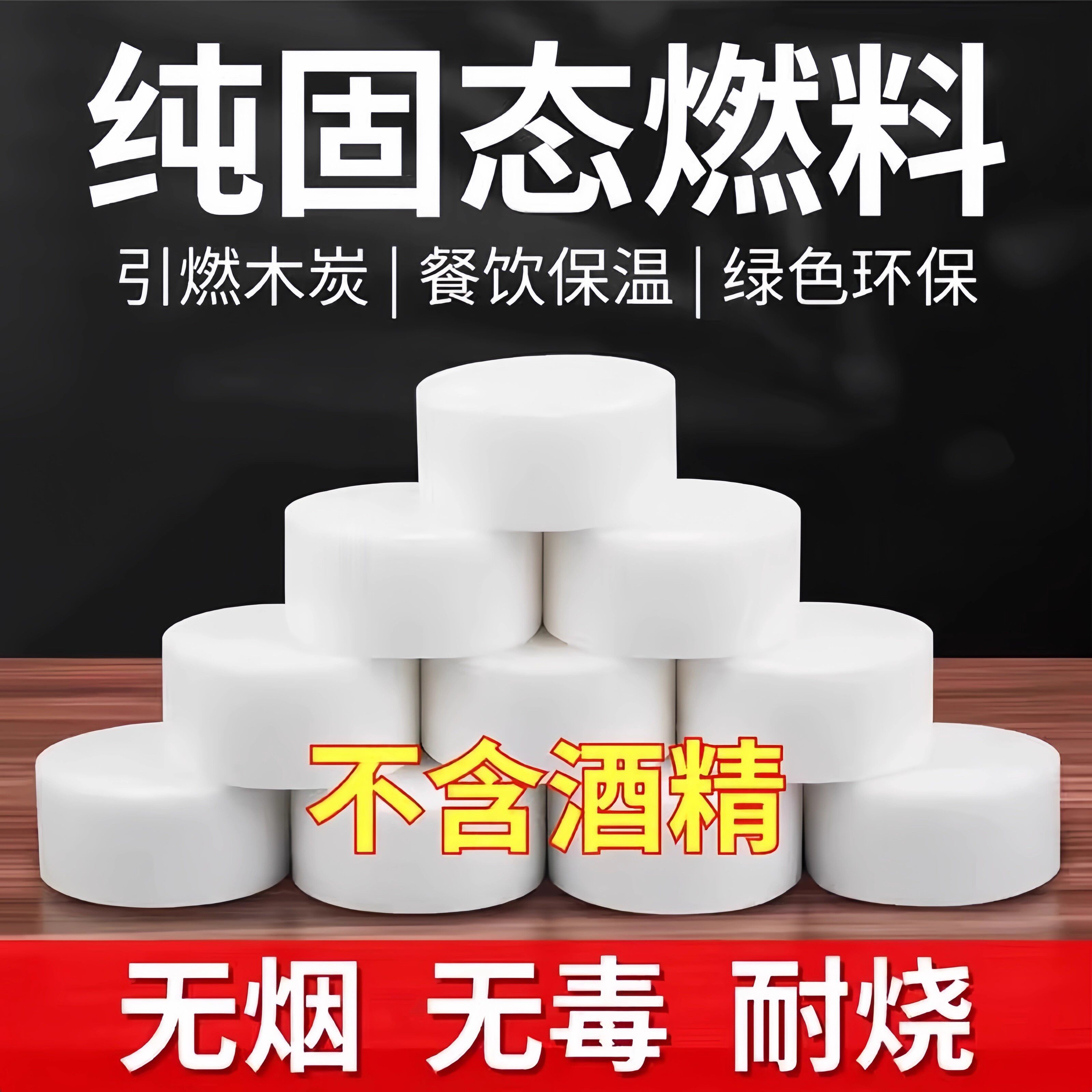 固体蜡块酒精块助燃块木炭引火神器点碳干锅燃料块烧烤生火助燃物