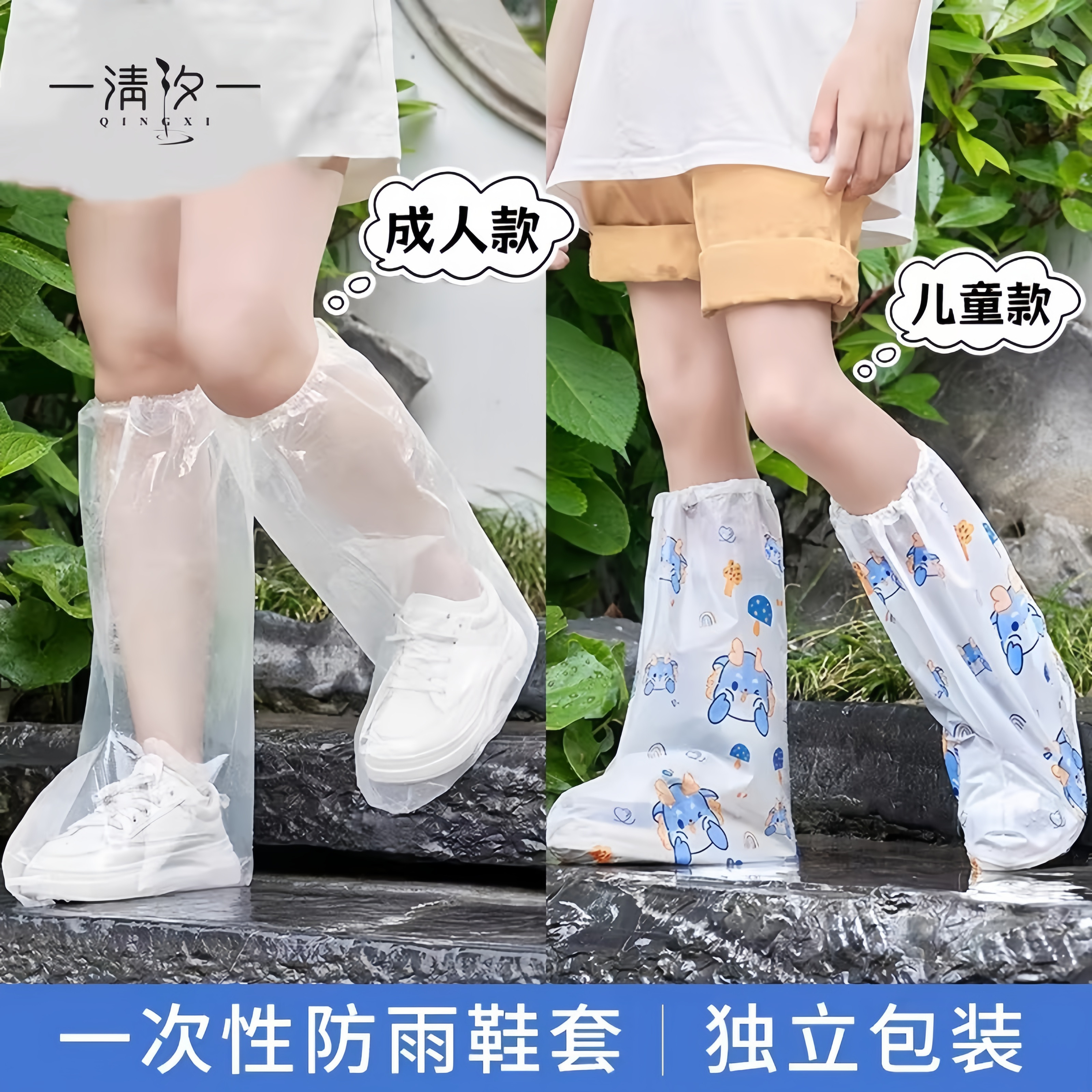 一次性雨鞋套儿童防水防滑加厚耐磨成人儿童上学专用雨靴雨天外穿