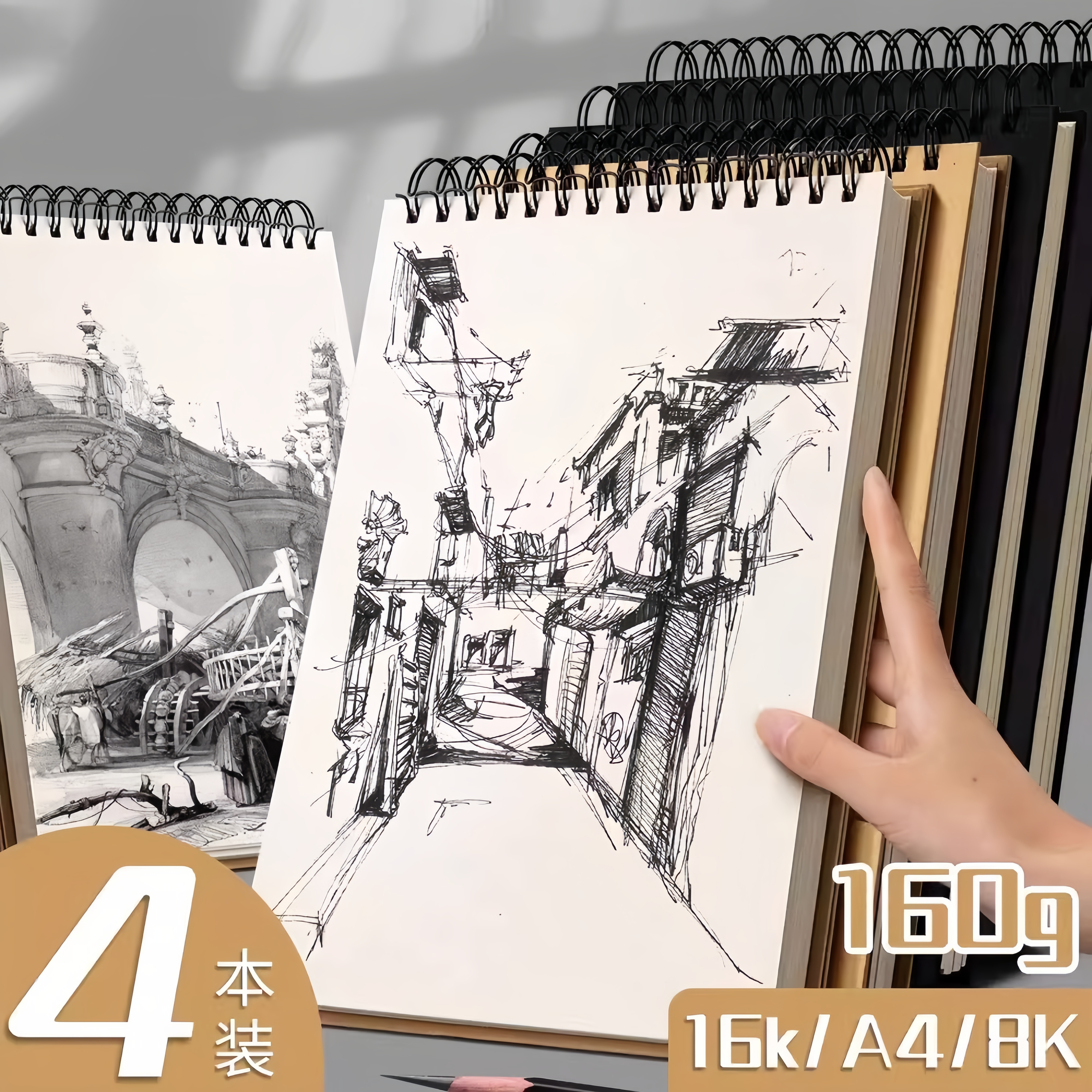 加厚A4素描本8k素描本16k手绘麦克笔专用绘画本画画本小学生儿童