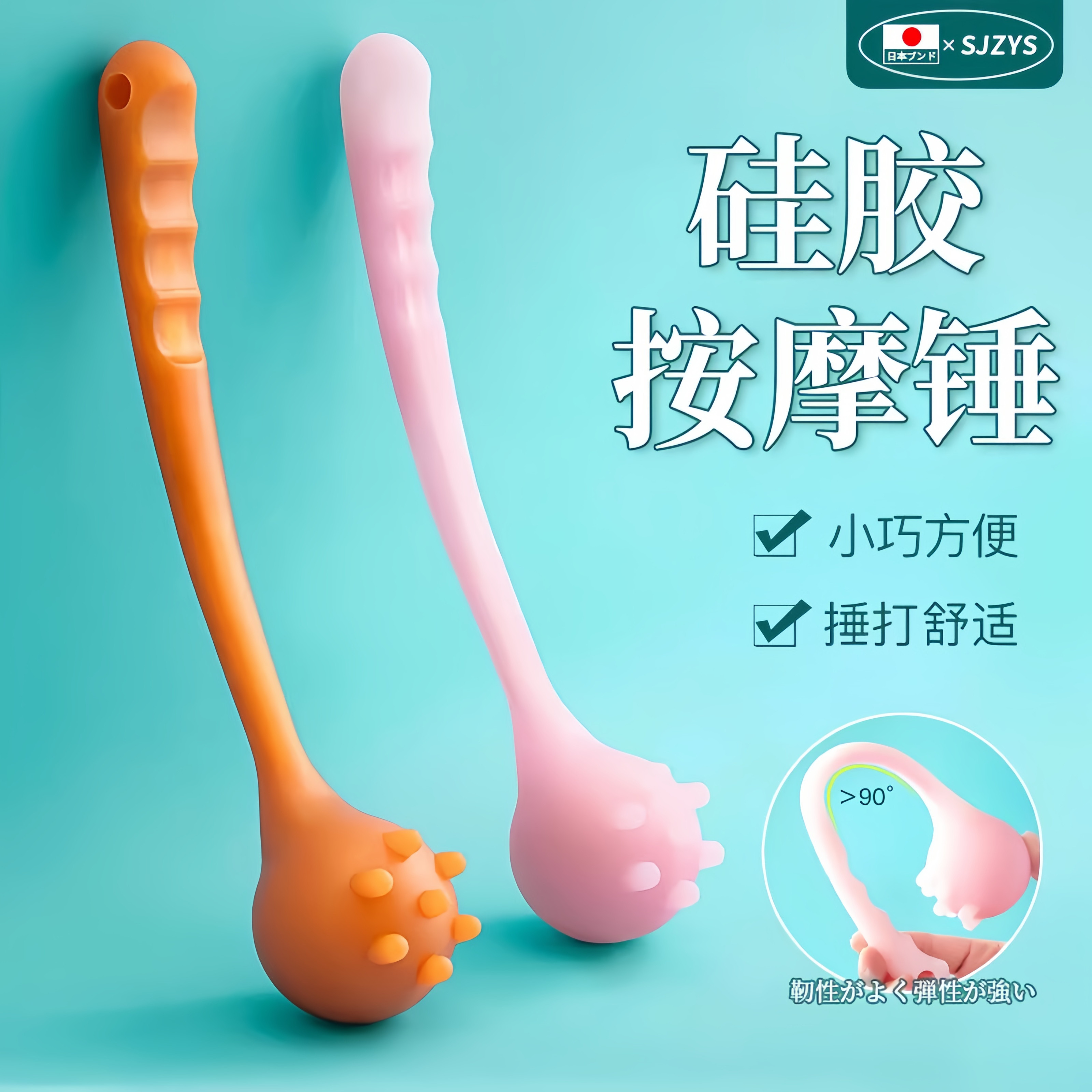 日本可爱锤肩敲打棒捶背器按摩槌敲打经络敲背锤矽胶拍打后背神器