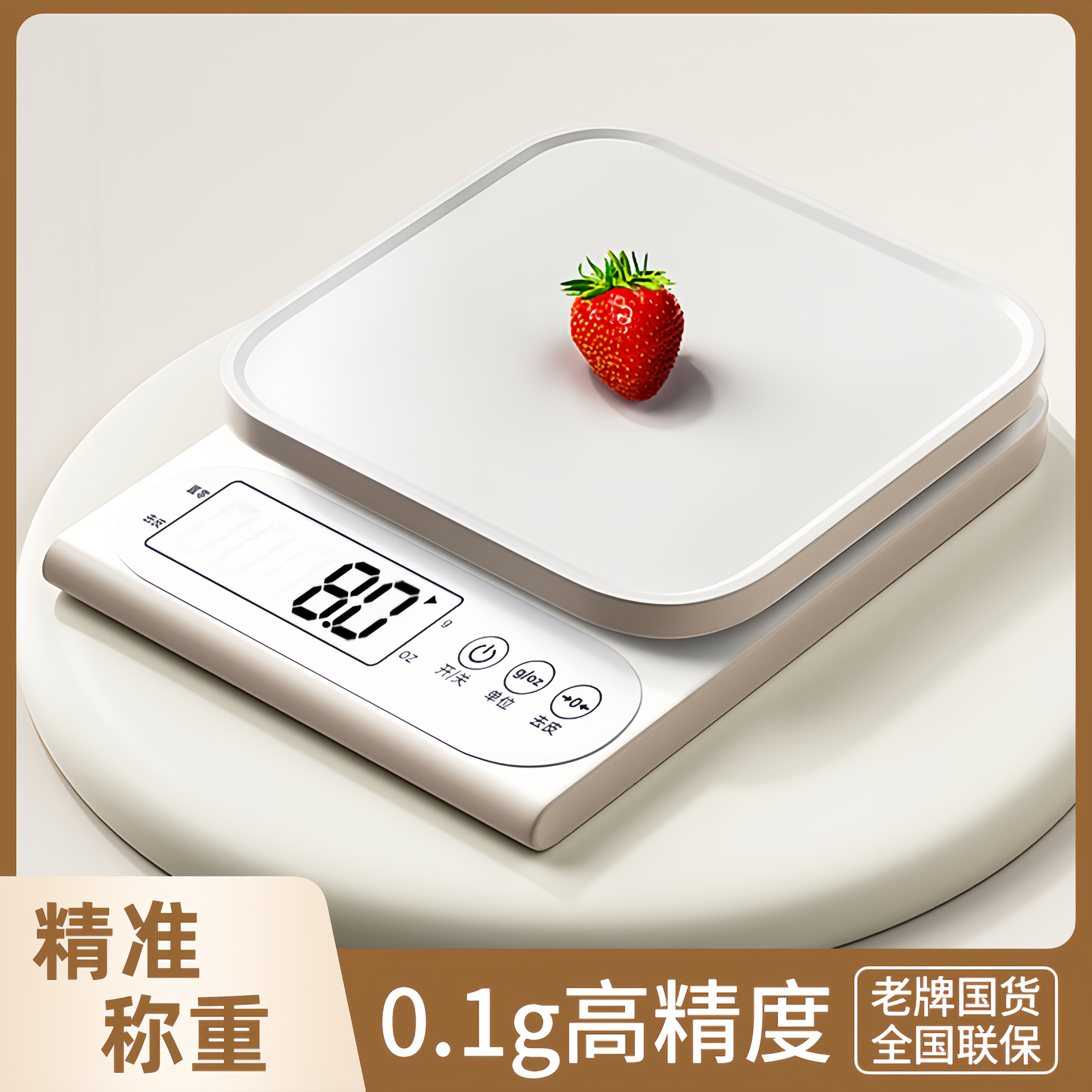 德国厨房电子秤称克2026新款精准小型高精度烘培家用商用食物克重