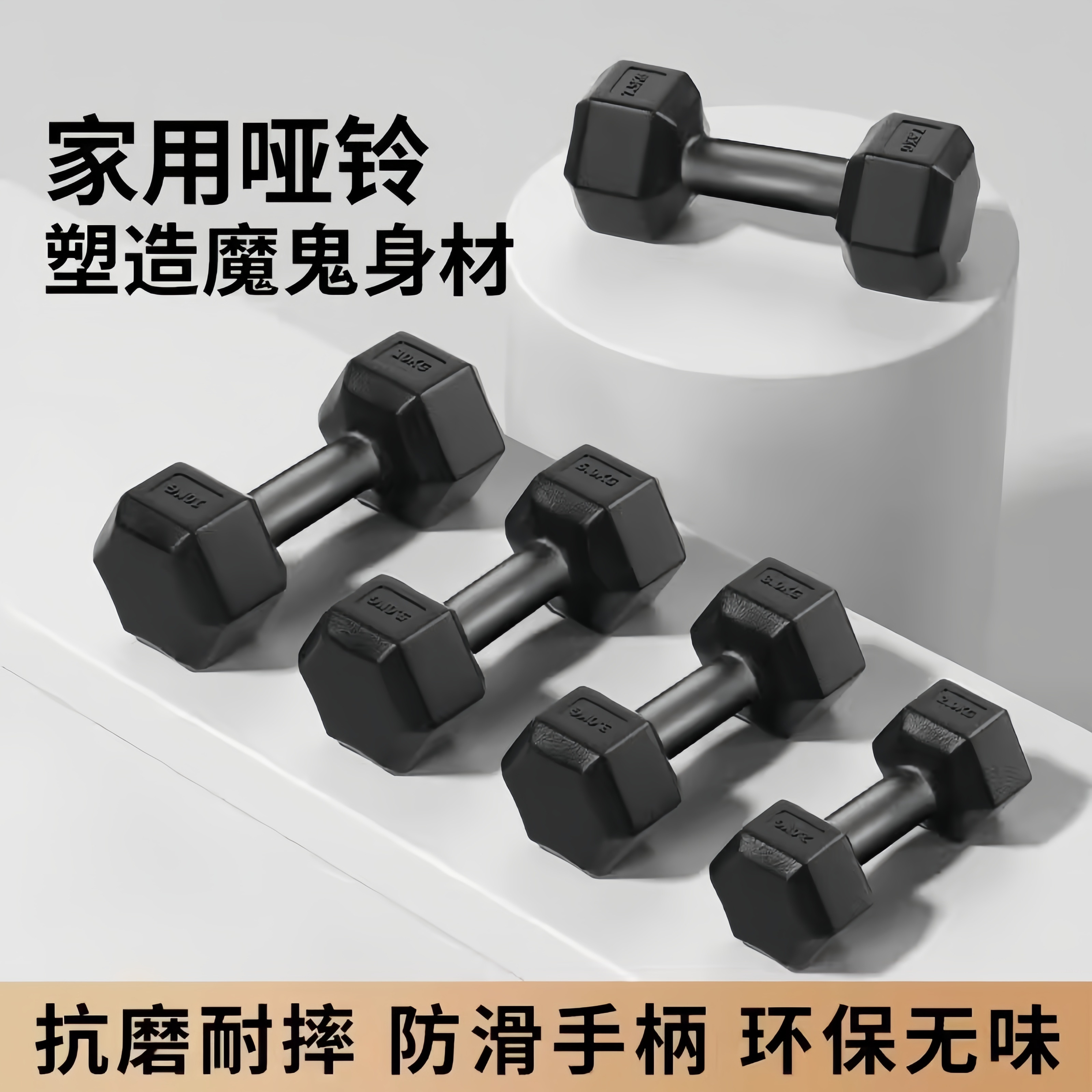 哑铃男士健身家用学生青少年杠铃六角女小哑铃5/10kg一对抗磨耐摔