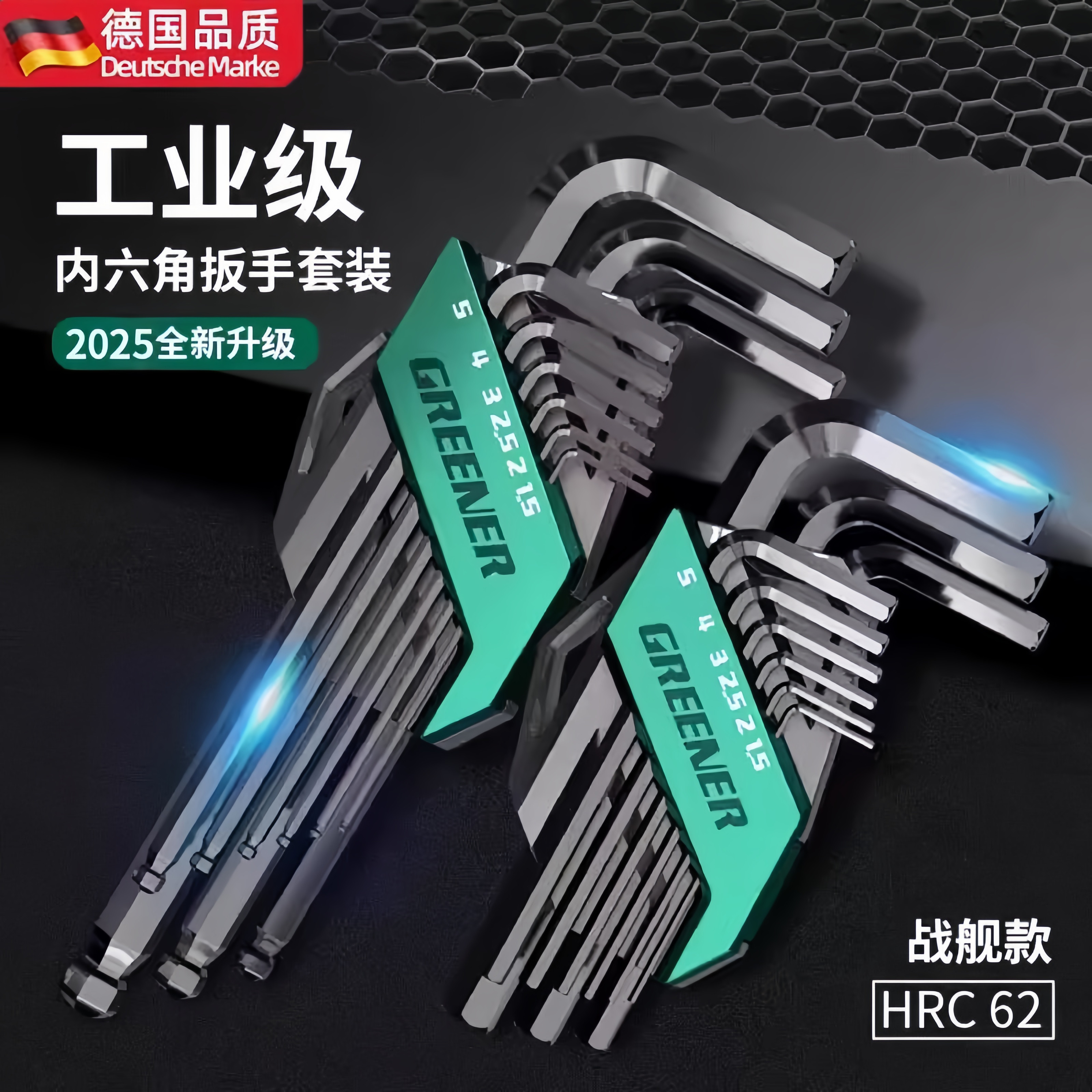 德国内六角扳手套装自动组合六棱单个六角匙内六方六角螺丝刀工具