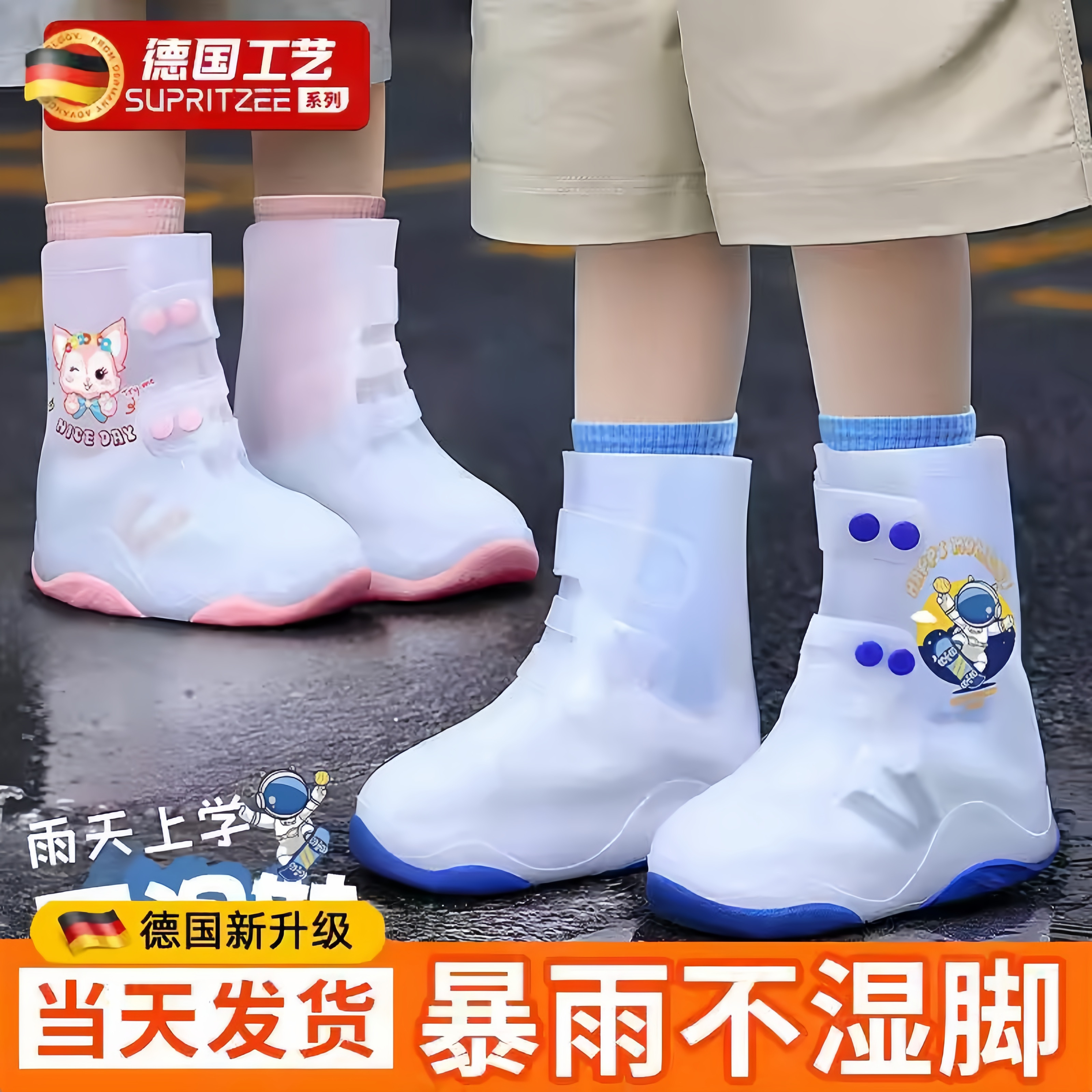 备美儿童雨鞋套男女童防雪防水防滑加厚耐磨学生上学专用雨靴水鞋