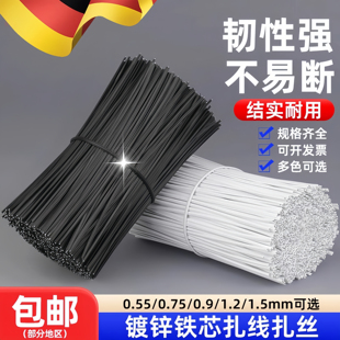 电镀锌扎丝包塑铁丝手工园艺电线捆绑整理扎带固定电源线数据线