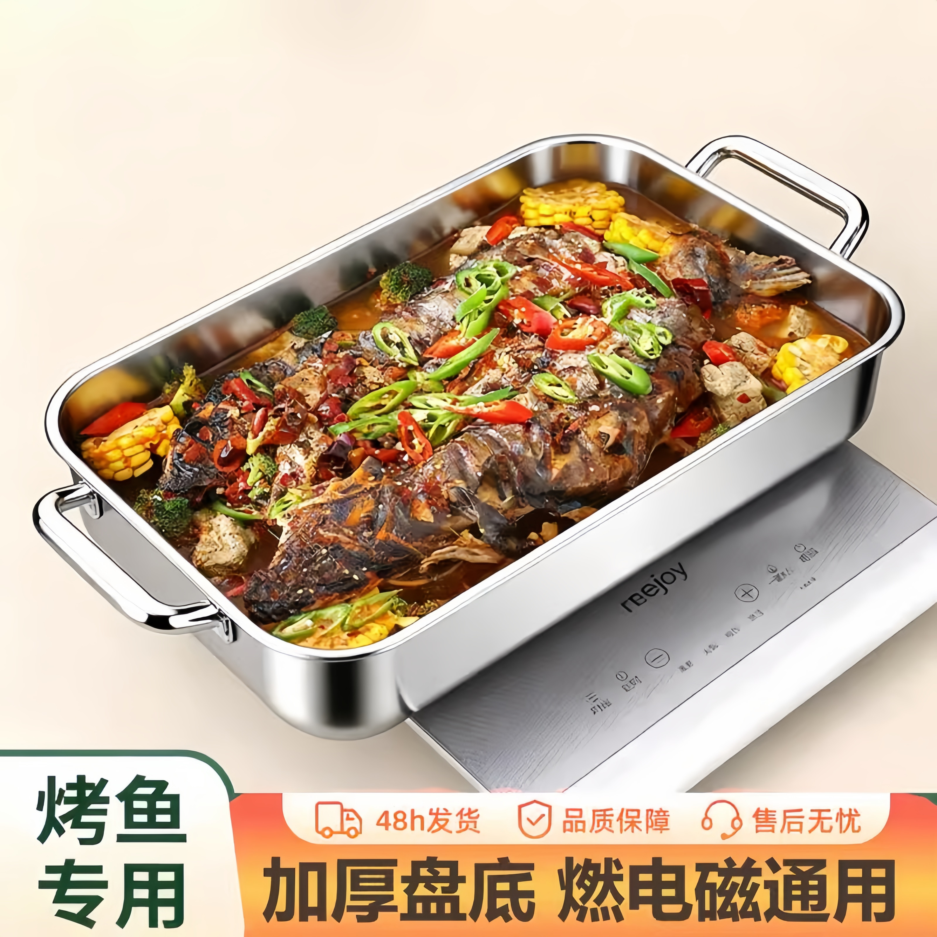 食品级不锈钢长方形烤鱼盘家用烤盘加深托盘餐盘方盘加厚鱼盘专用