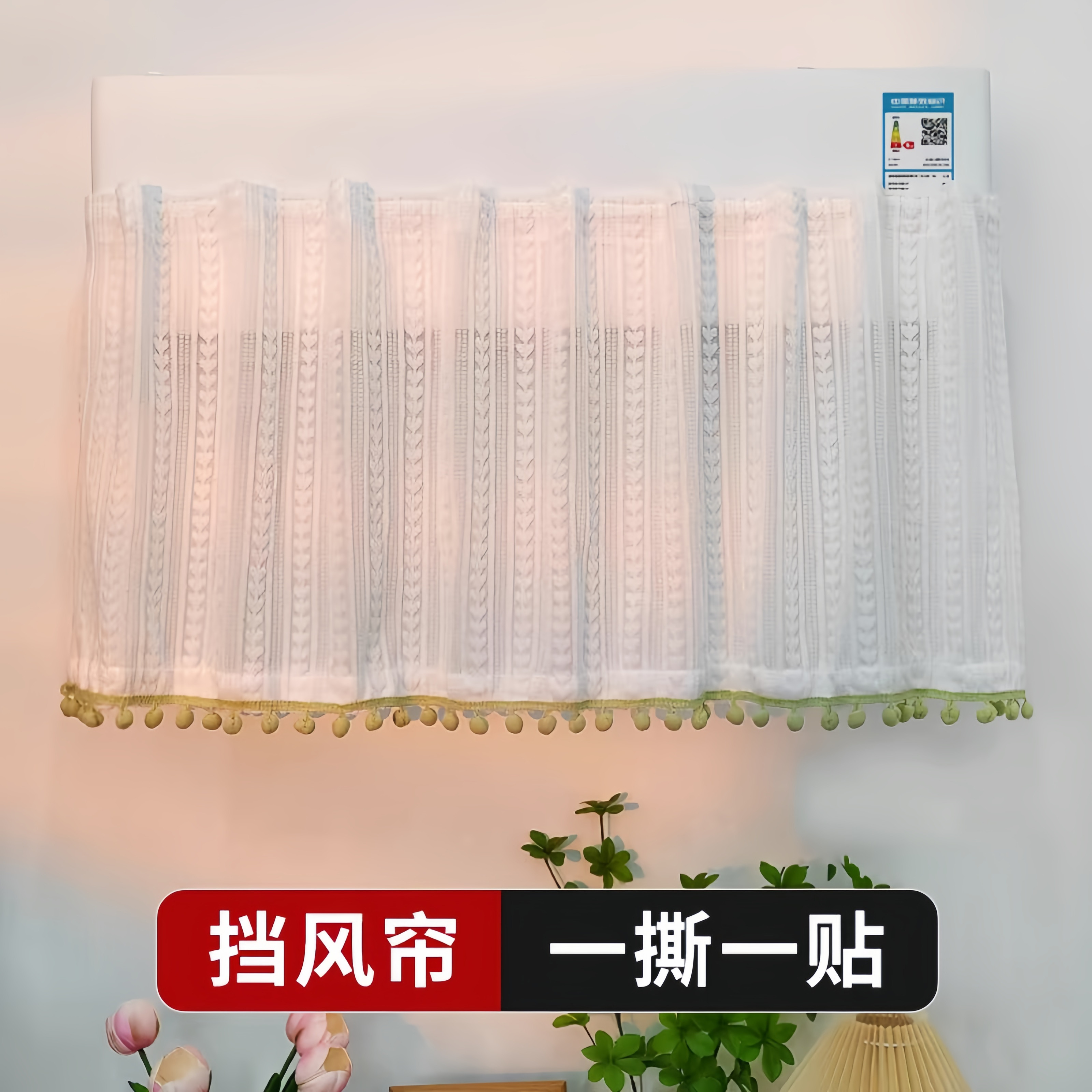 空调挡风帘板防直吹防尘罩布2026新款壁挂式坐月子婴儿遮挡纱帘子