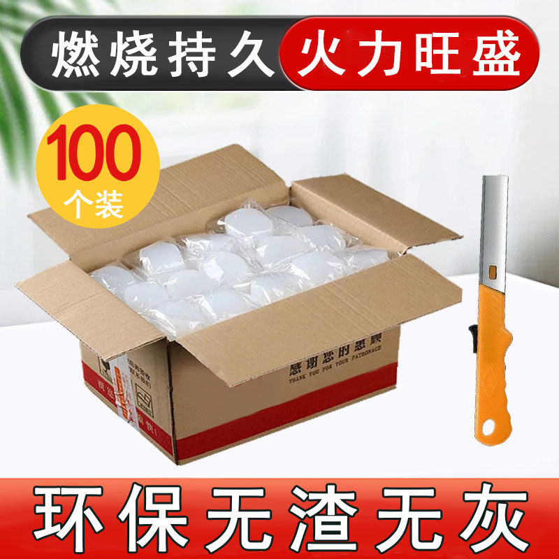酒精固体块燃料炉子小火锅加厚耐烧户外环保家用干锅持久无烟引火