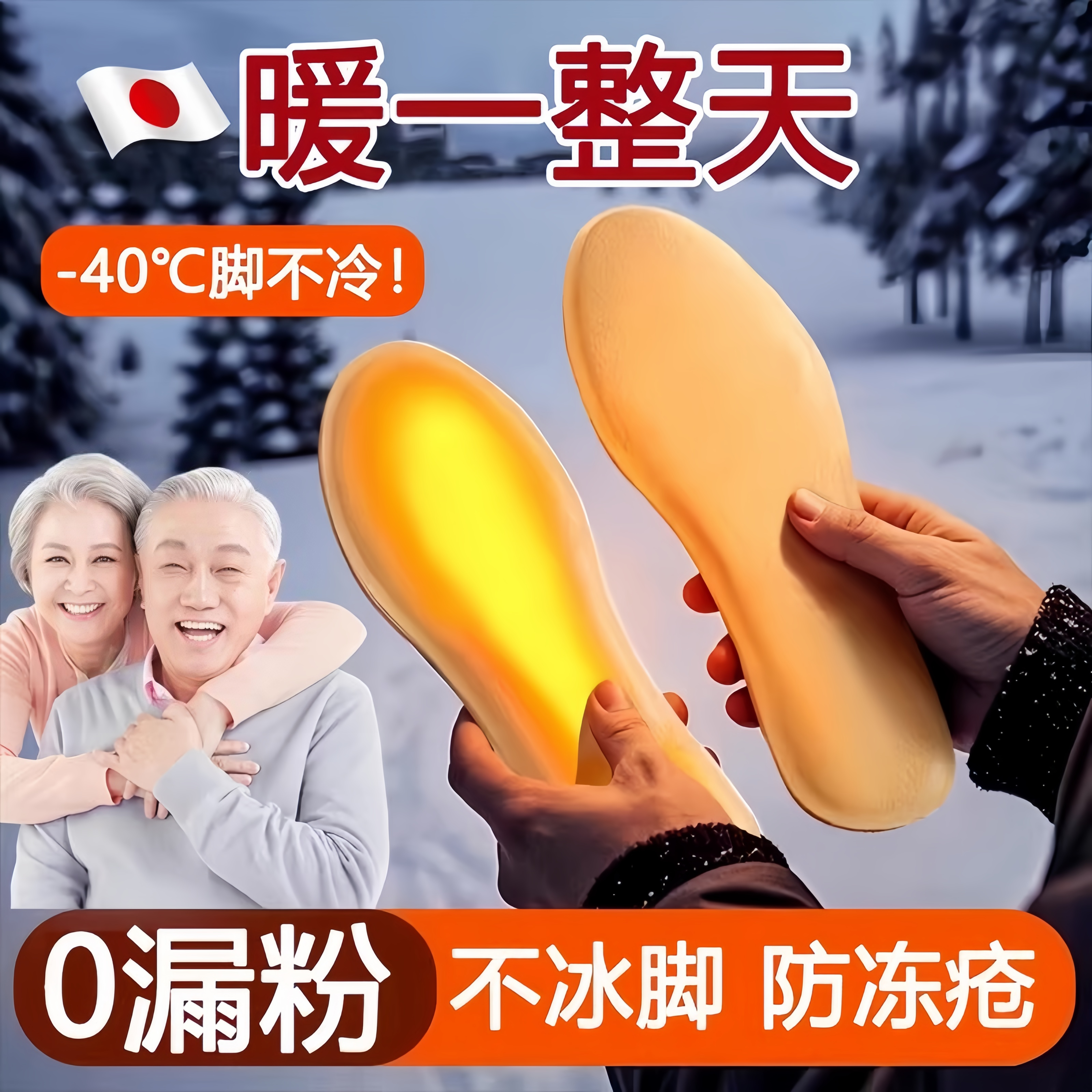 超薄发热鞋垫男可行走暖足贴自热艾草12小时自加热冬季女暖脚神器