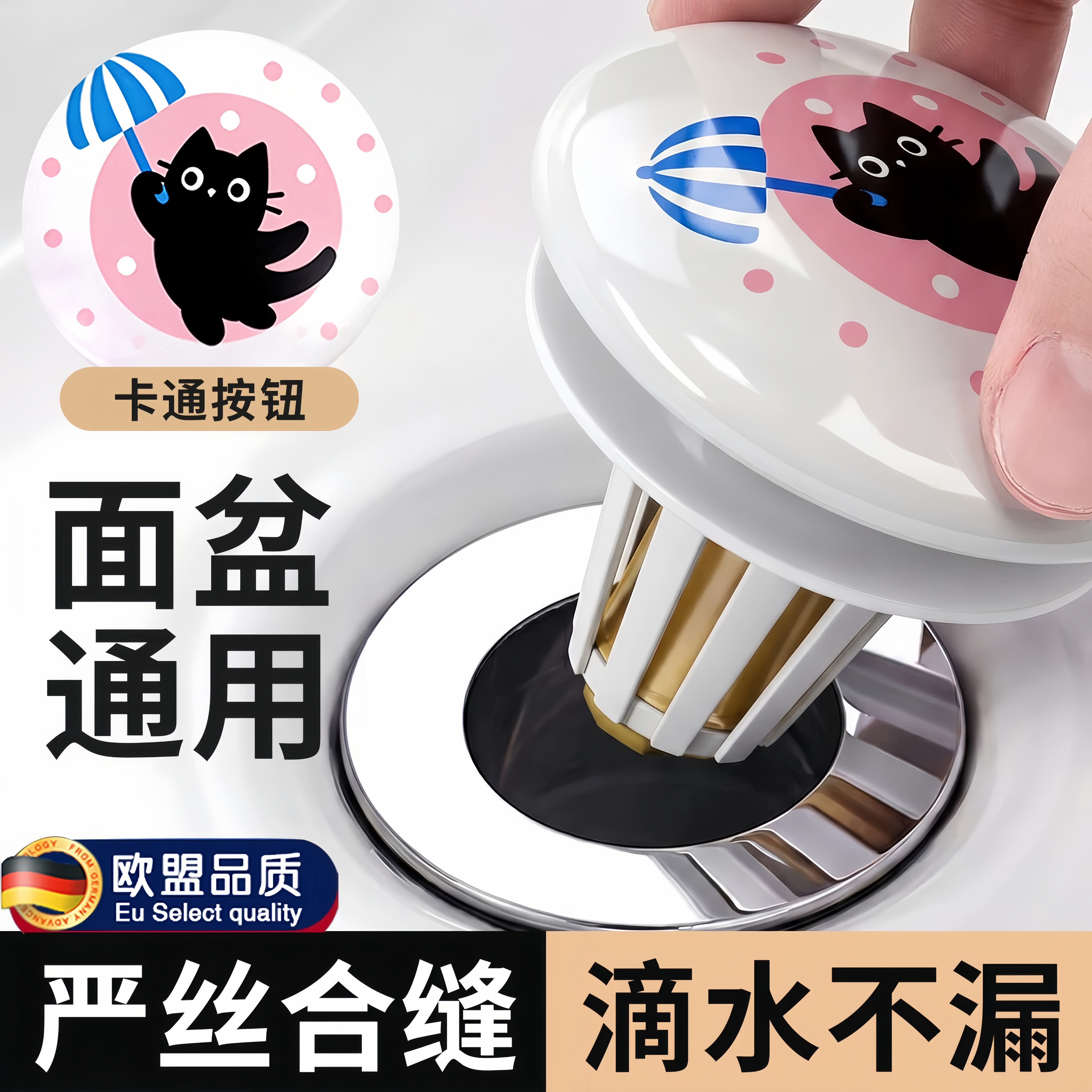德国洗手盆漏水塞弹跳芯化妆室面盆水池漏塞防反臭下水管按压孔塞