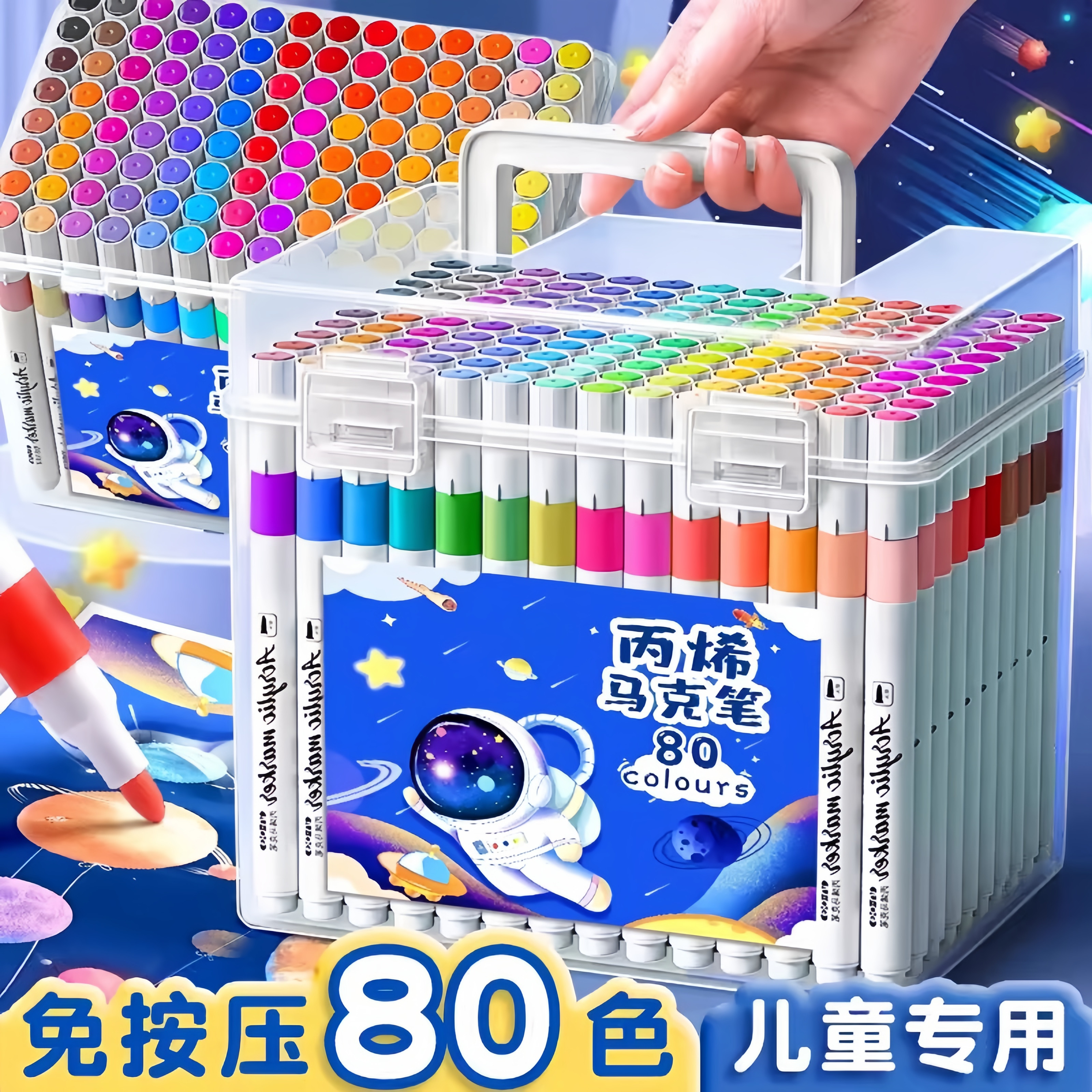 丙烯麦克笔小学生专用美术可水洗不透色可叠色彩笔24彩色笔防水可