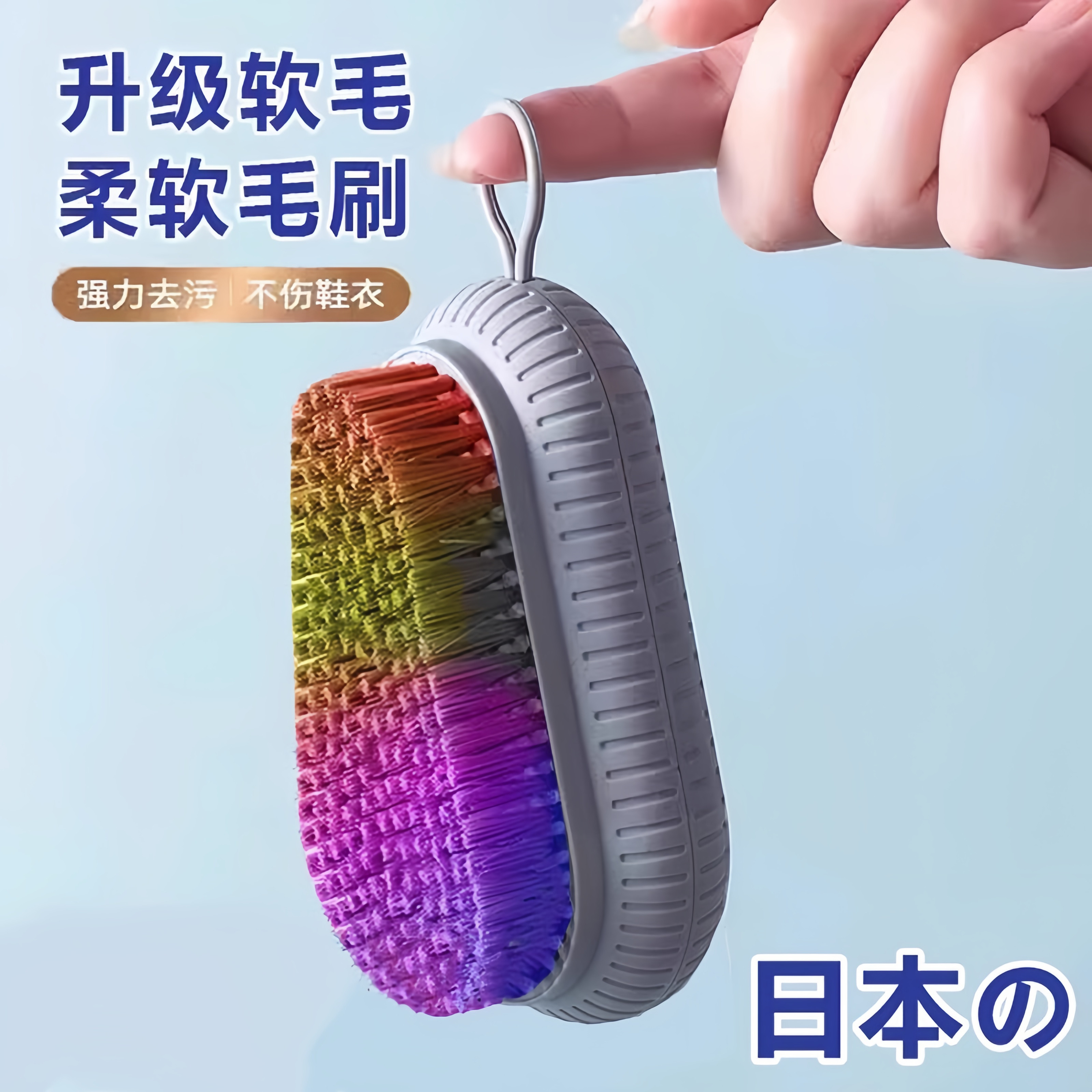 日本刷子洗衣刷洗衣服专用刷家用不掉毛洗鞋板刷高质量多功能儿童