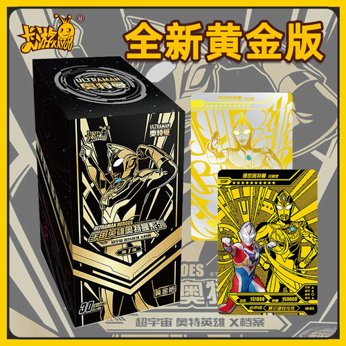 泽塔黄金版盲盒儿童欢乐集卡收藏