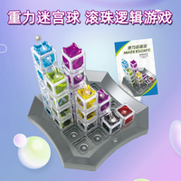 小乖蛋重力迷宫球滚珠3D立体积木儿童逻辑思维脑力益智玩具