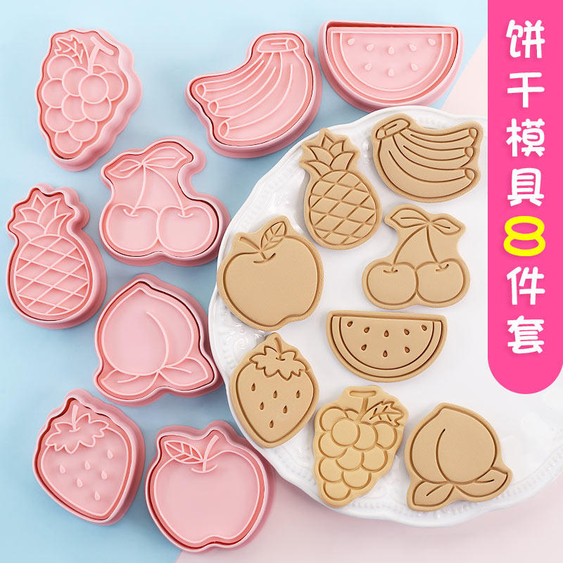 水果蔬菜卡通饼干模具小号草莓葡萄西瓜3d立体按压式翻糖烘焙工具,厨房/烹饪用具,烘焙模具,淘宝优惠券,粉丝福利购,淘宝优惠卷