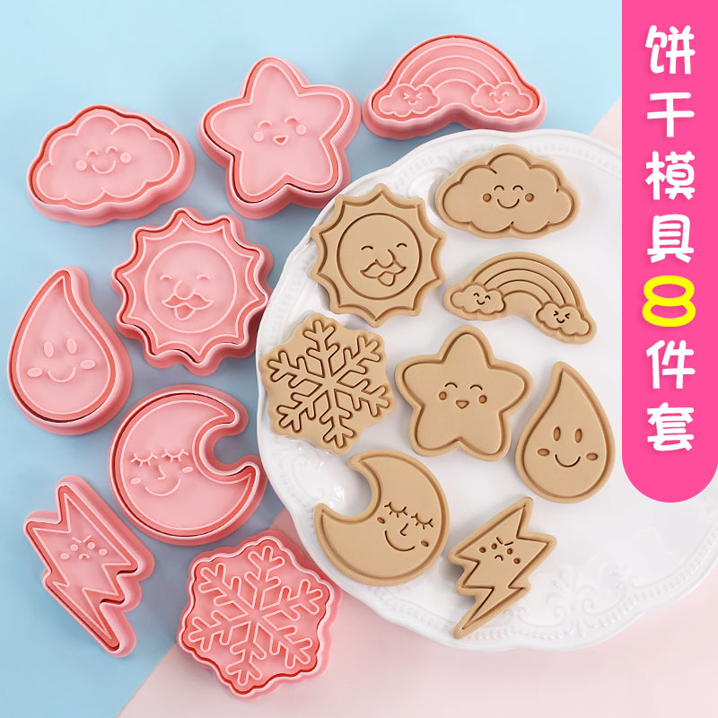 云朵雪花饼干模具翻糖烘焙工具