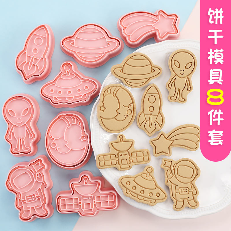 卡通宇航员烘焙饼干模具外星人