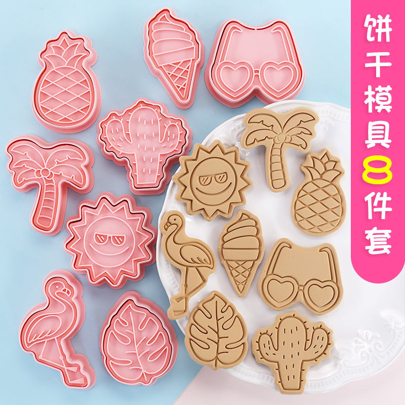 夏天饼干模具卡通火烈鸟海滩