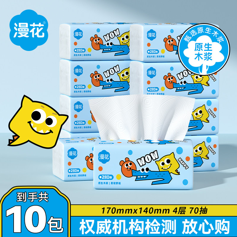 漫花大包抽纸家用实惠装面巾餐巾卫生纸巾整箱批悬挂式厕可擦手,洗护清洁剂/卫生巾/纸/香薰,大盘卷纸,淘宝优惠券,粉丝福利购,淘宝优惠卷