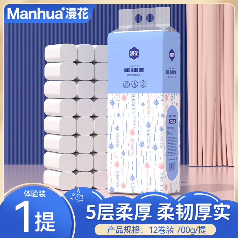 漫花卷纸通用家用实惠装