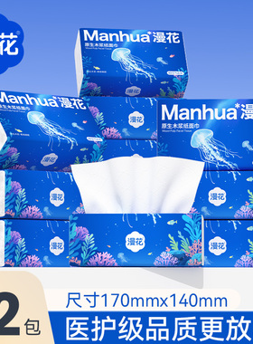 漫花大包气垫抽纸整箱家用实惠装厕所擦手卫生纸面巾餐巾纸抽